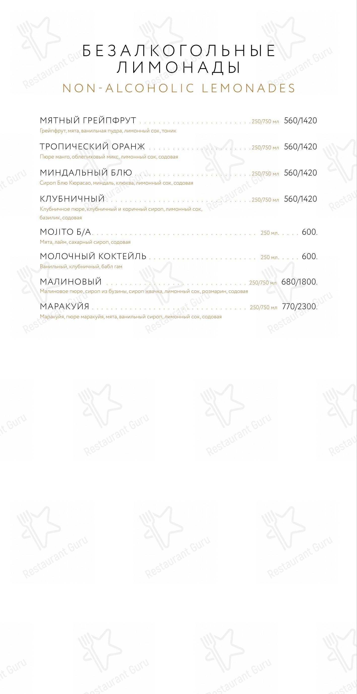 菜单 ресторана Этаж 41 в Санкт-Петербурге