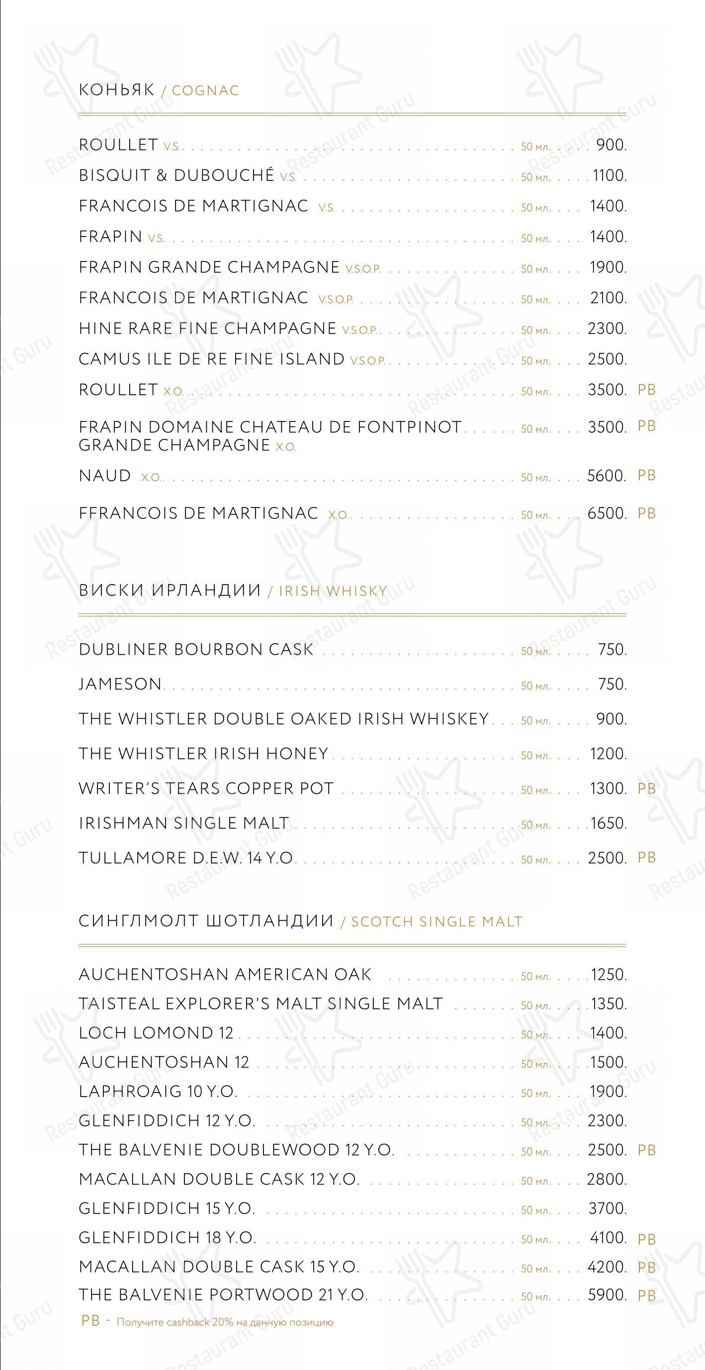 Меню ресторана Этаж 41 - Детское