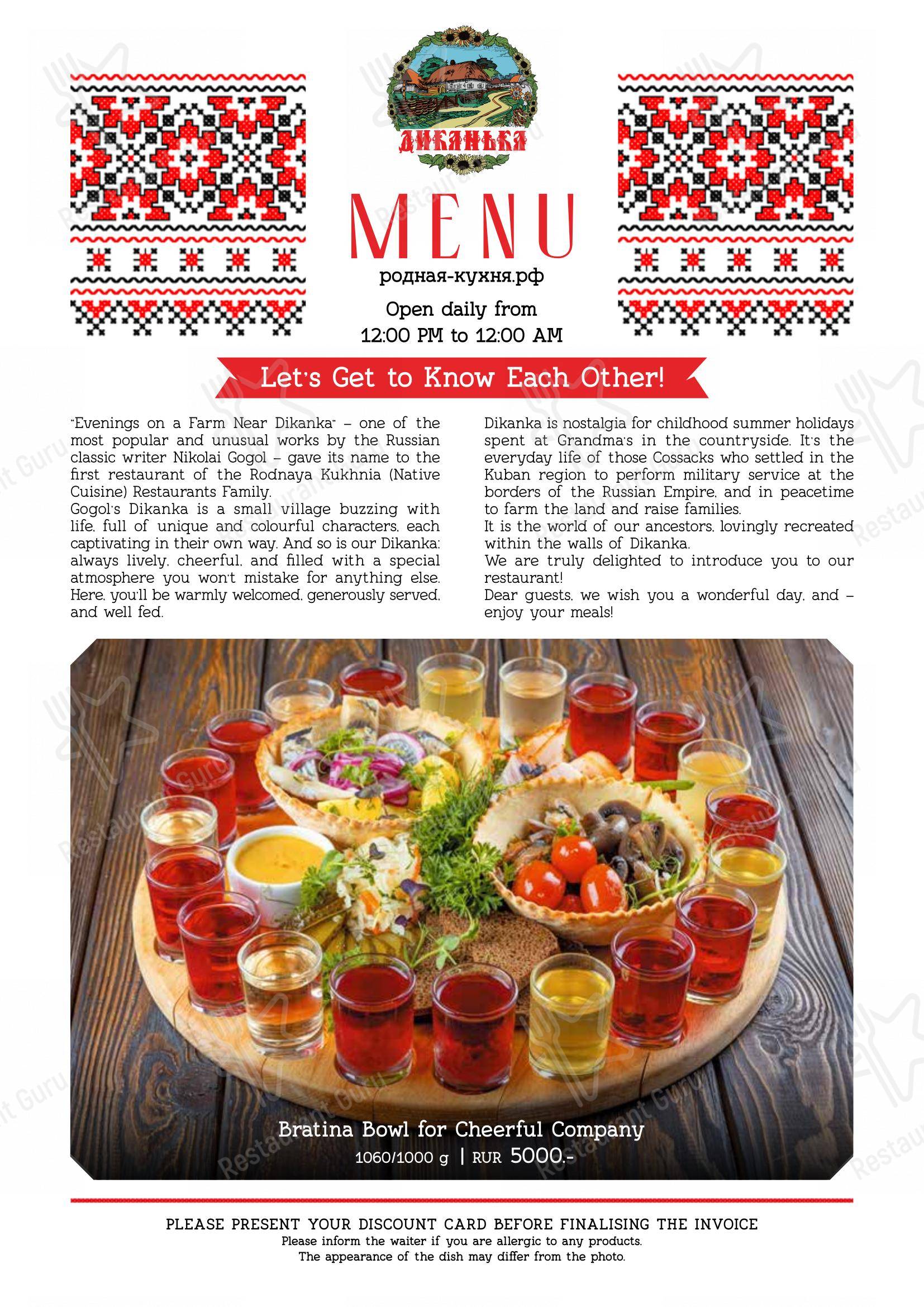 Boronia Catering Menu Pack ресторана Диканька в Краснодаре