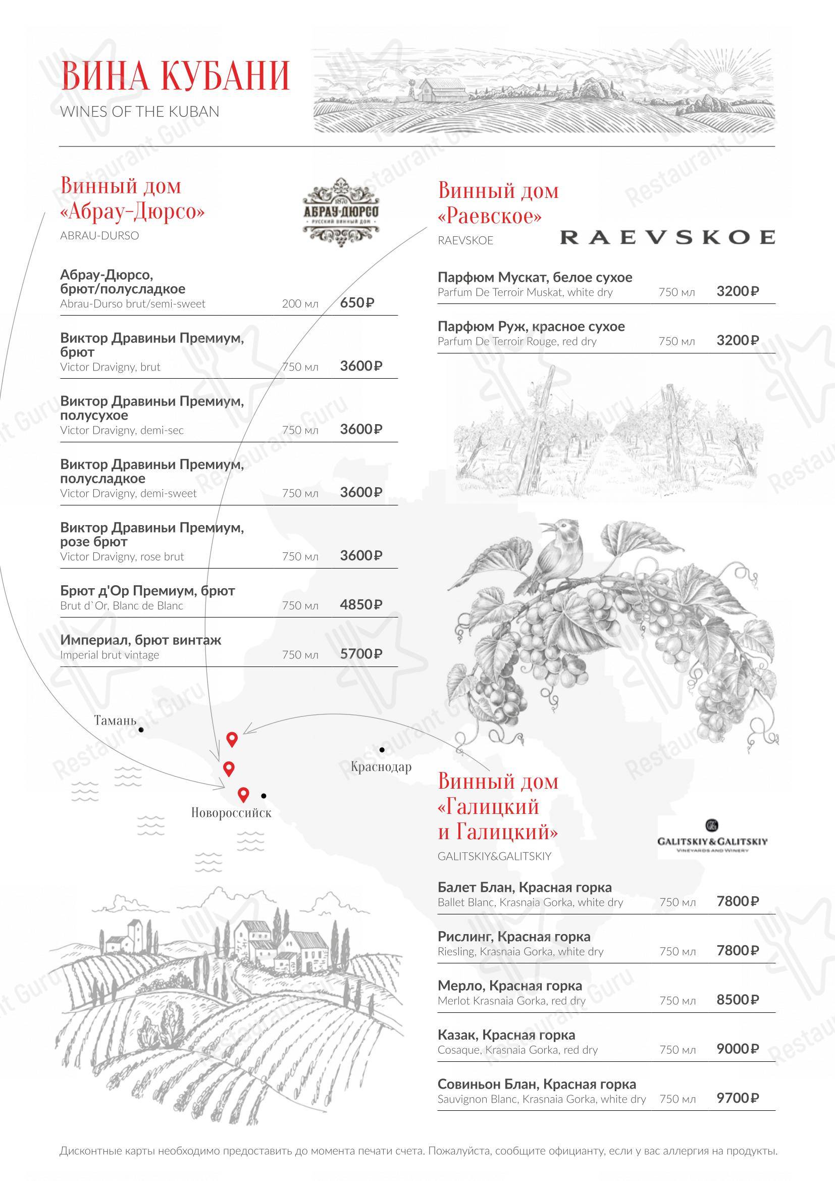 Диканька в Краснодаре - Детское