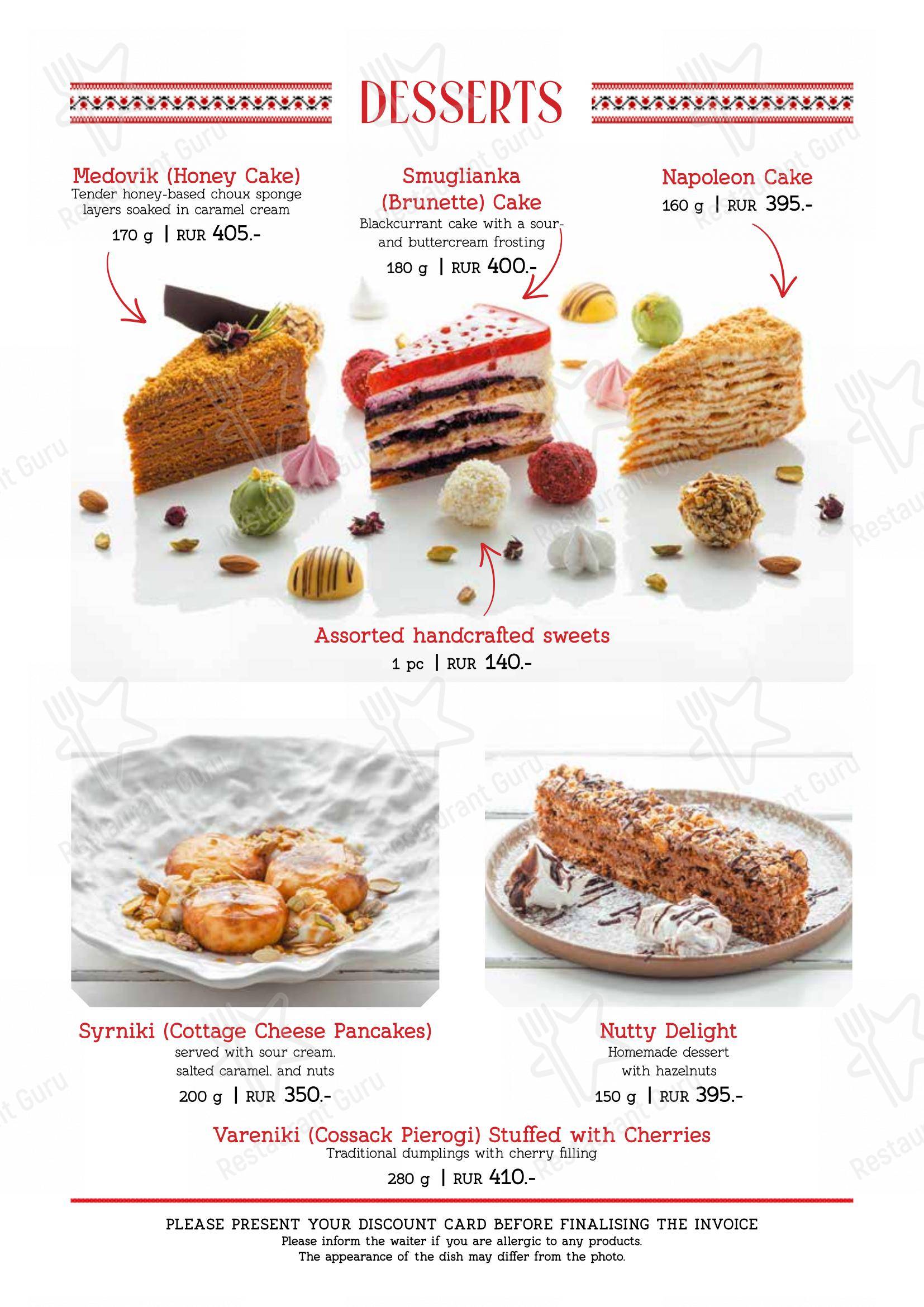 Диканька в Краснодаре - Boronia Catering Menu Pack