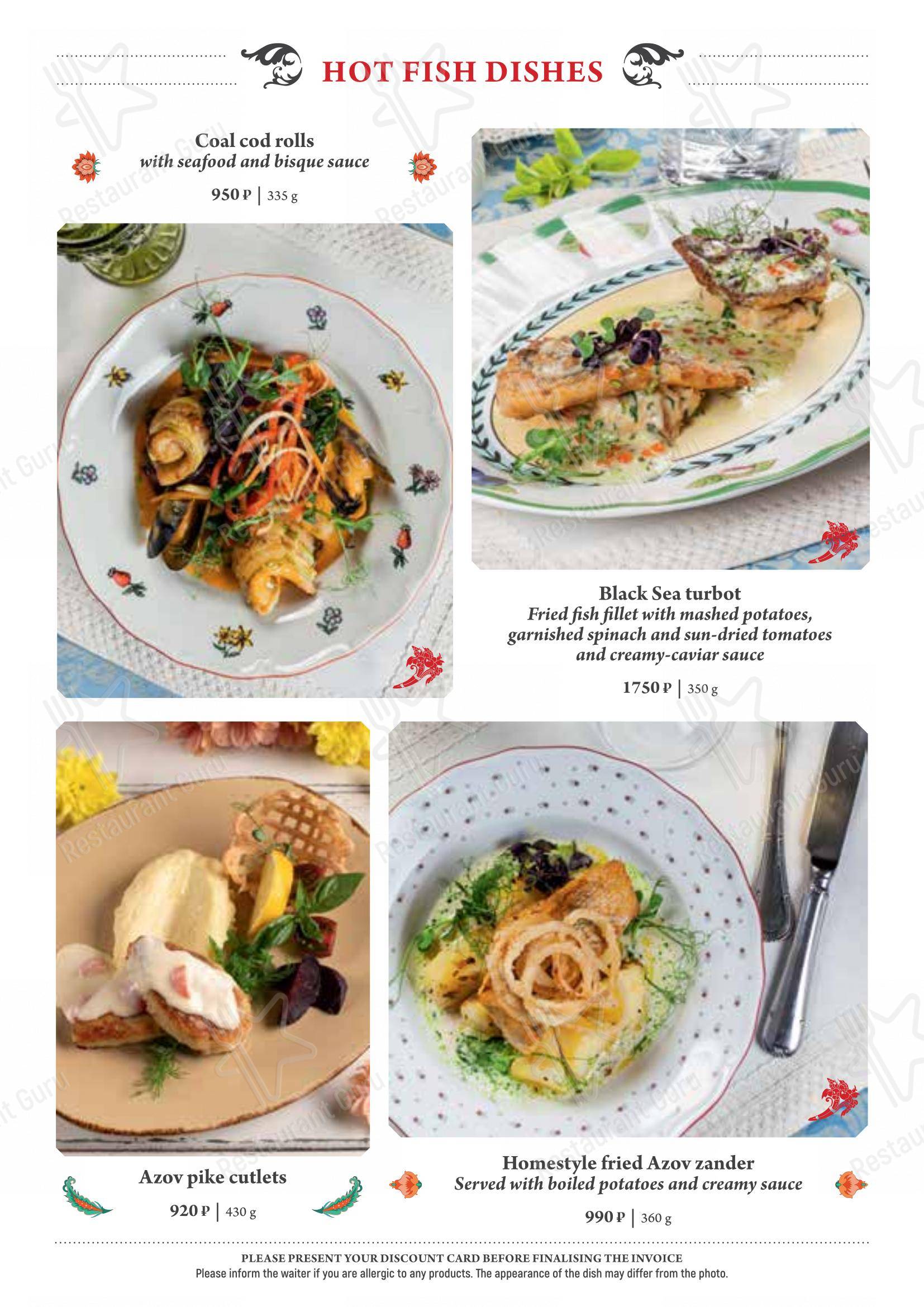 Dinner Menu ресторана Диканька в Краснодаре