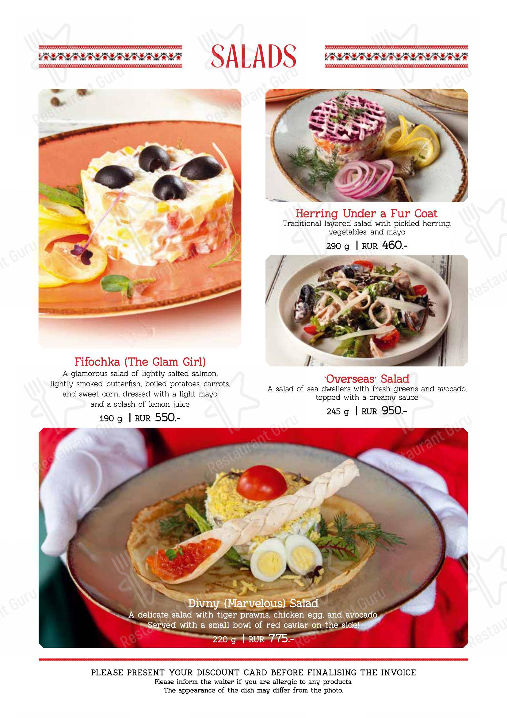 Boronia Catering Menu Pack ресторана Диканька