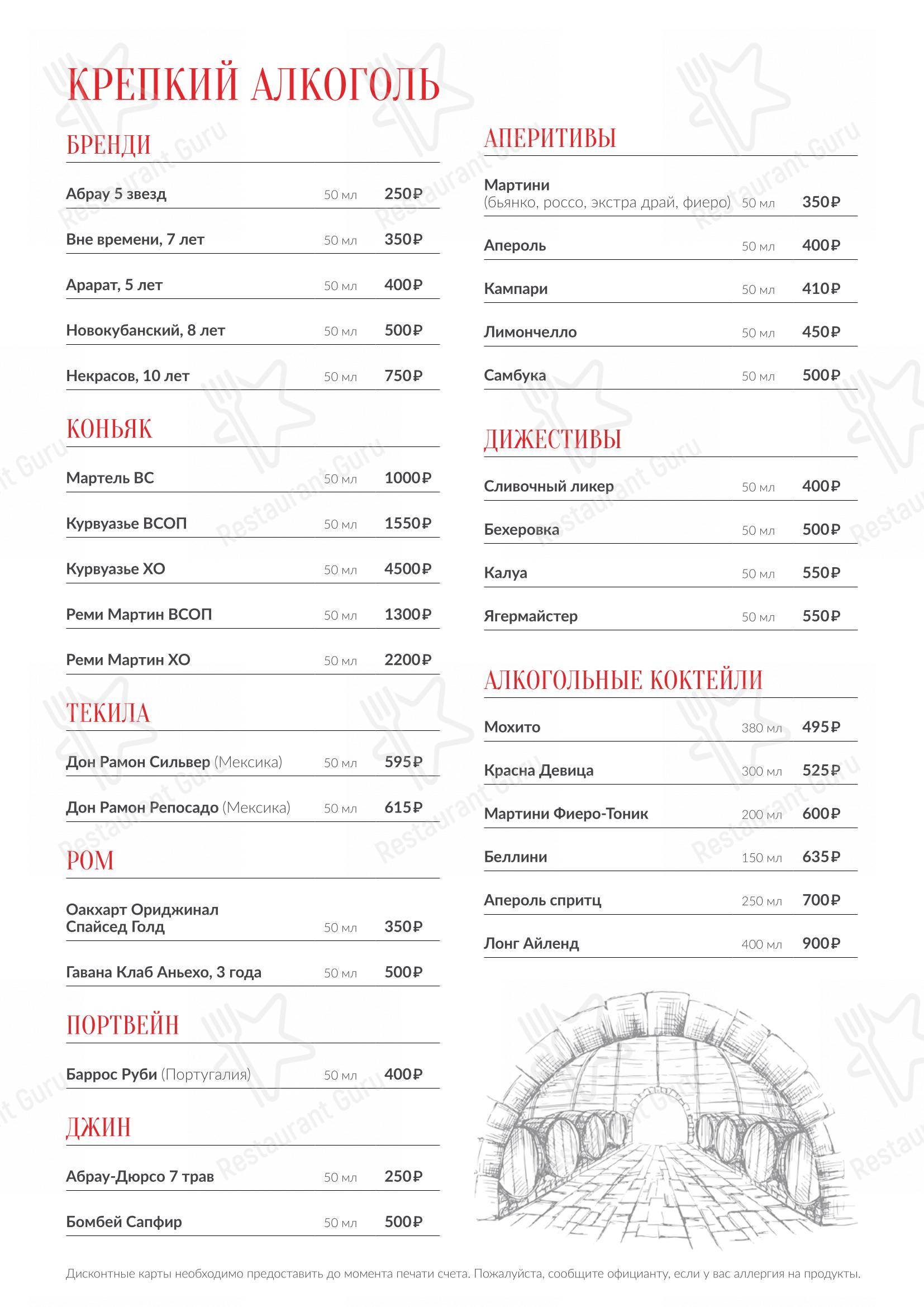 Диканька в Краснодаре - Крафт меню