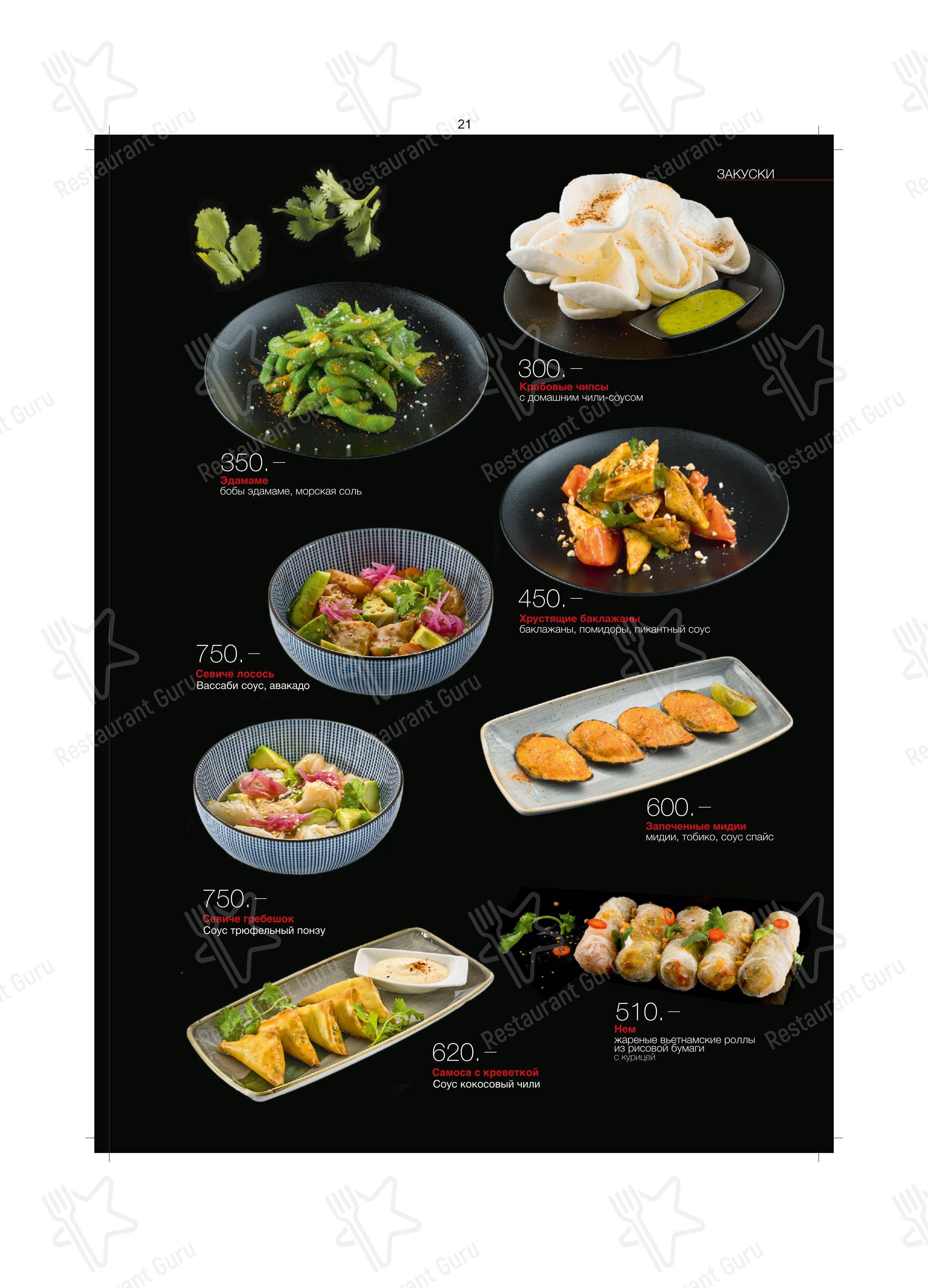 Меню ресторана Kabuki