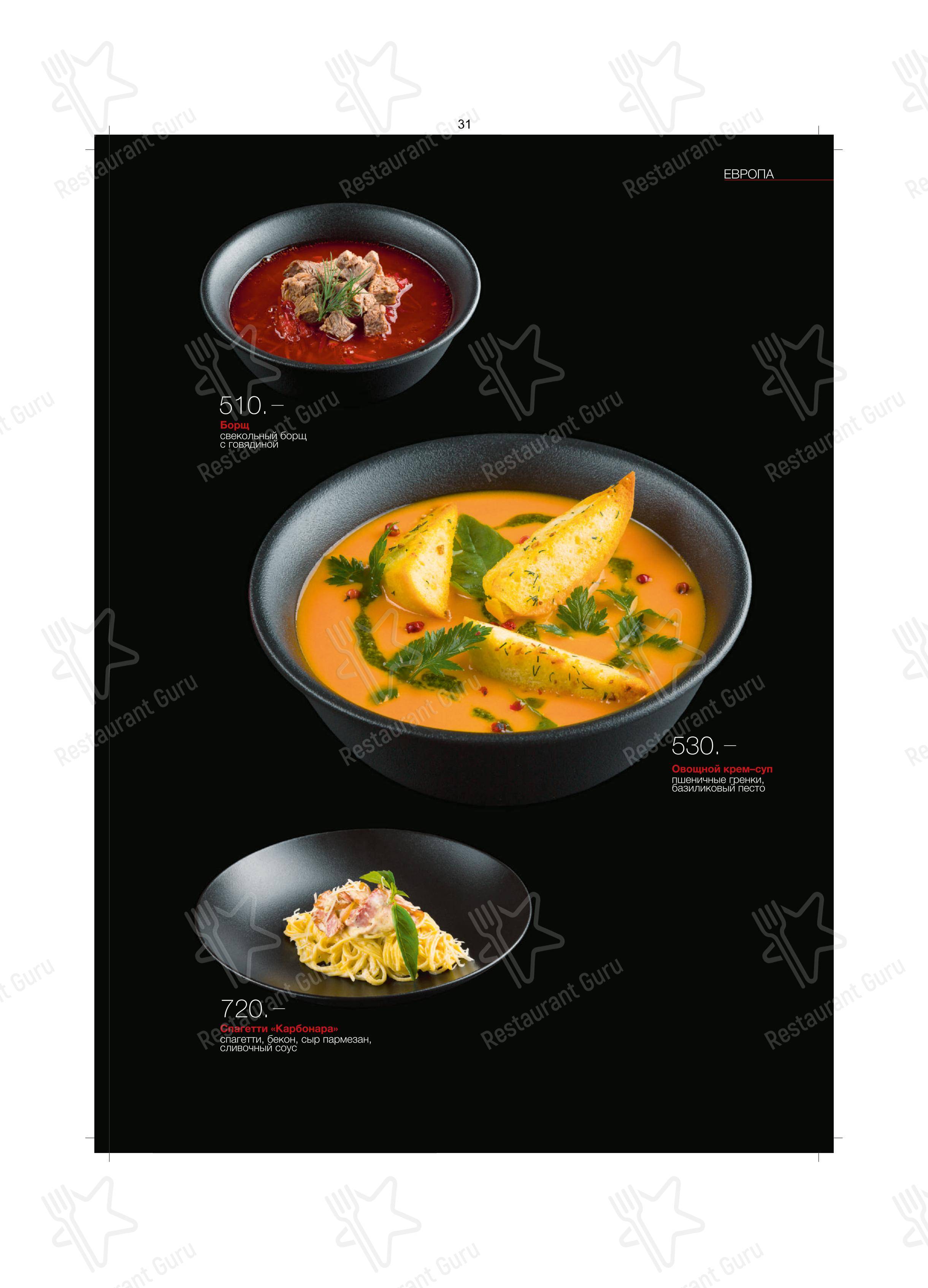 Меню ресторана Kabuki в Москве