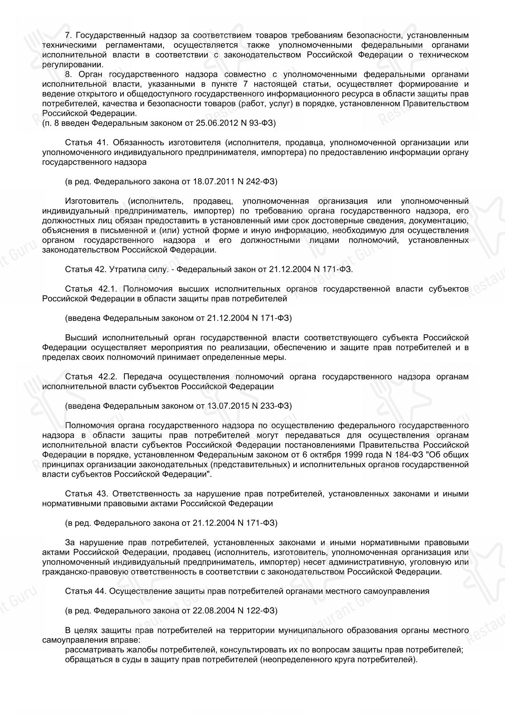 Меню напитков ресторана Берлин в Калининграде