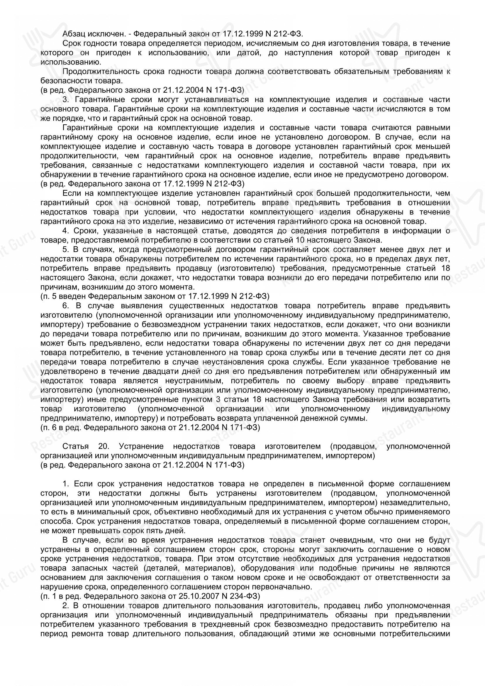 Меню напитков ресторана Берлин