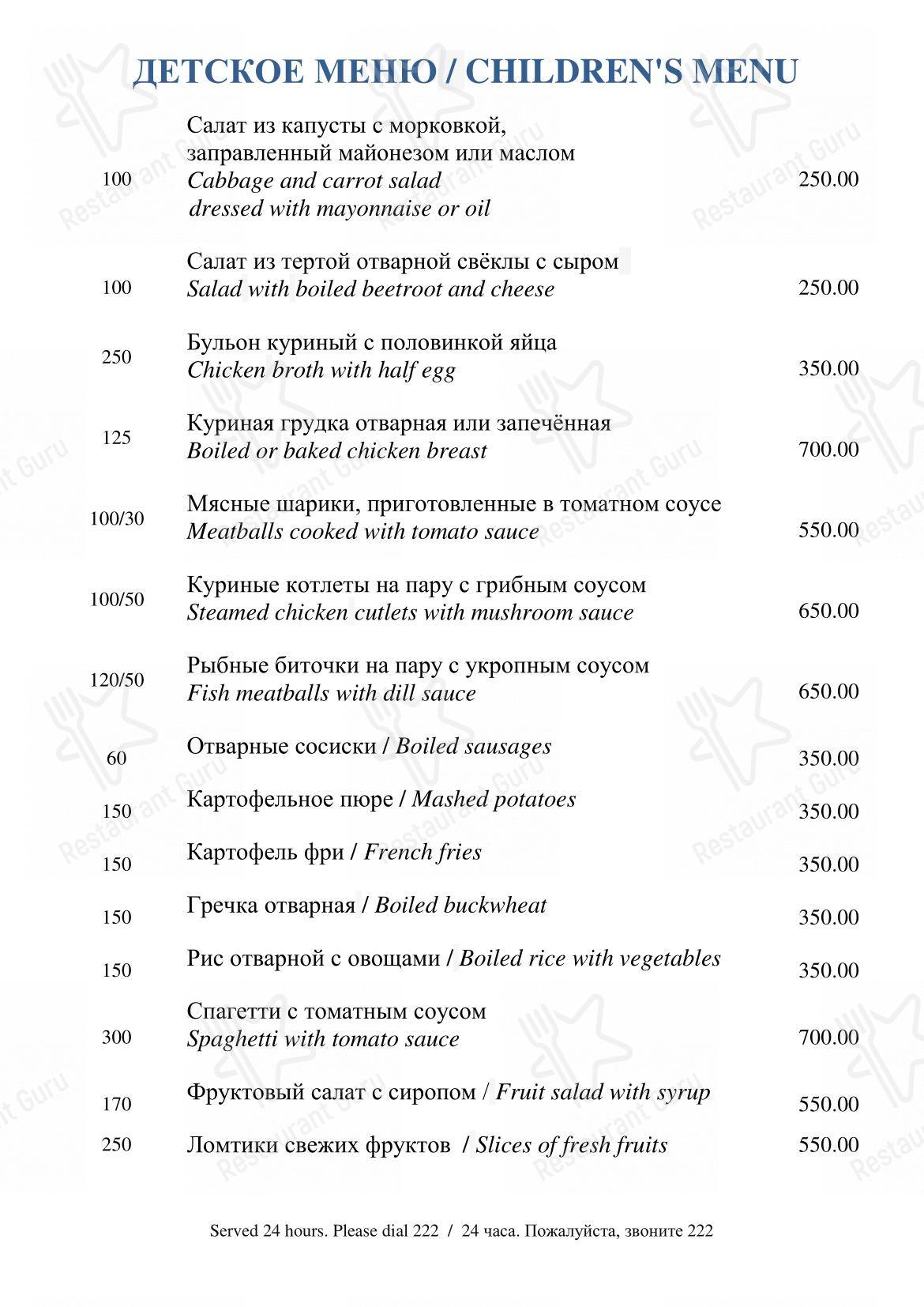 Крафт меню ресторана Романов