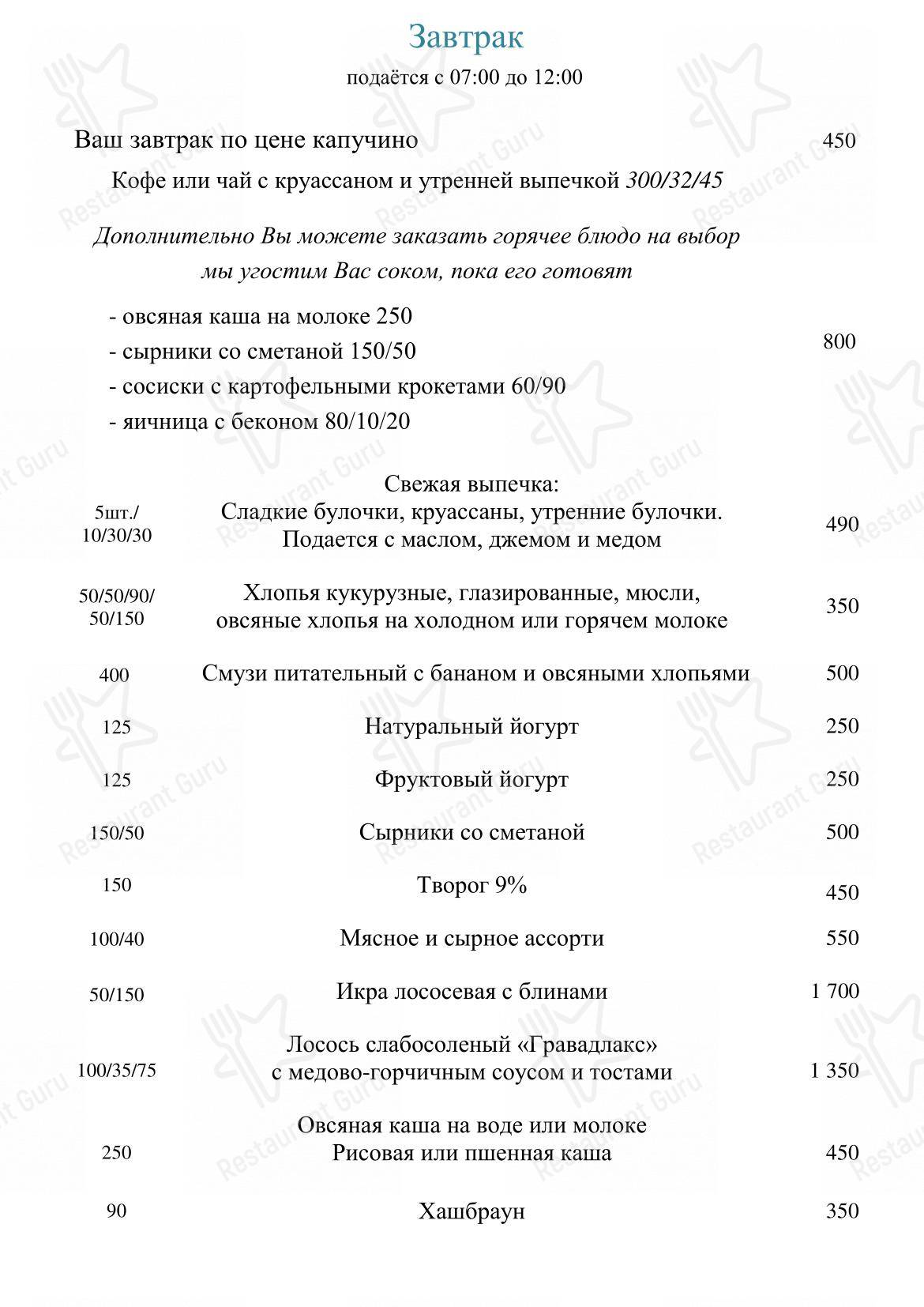 Романов в Москве - Коктейльная карта