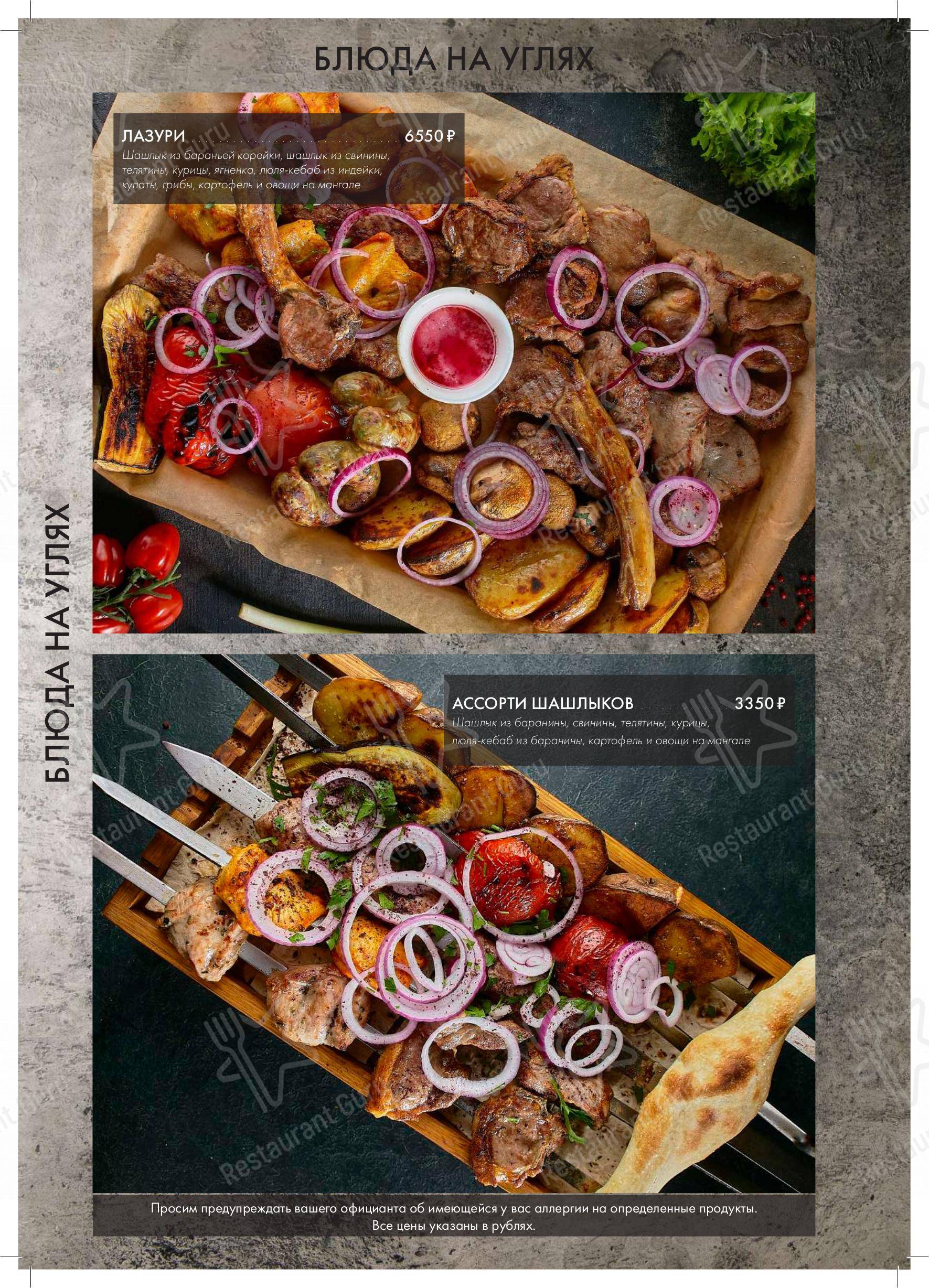 Тбилисити в Санкт-Петербурге - Меню напитков