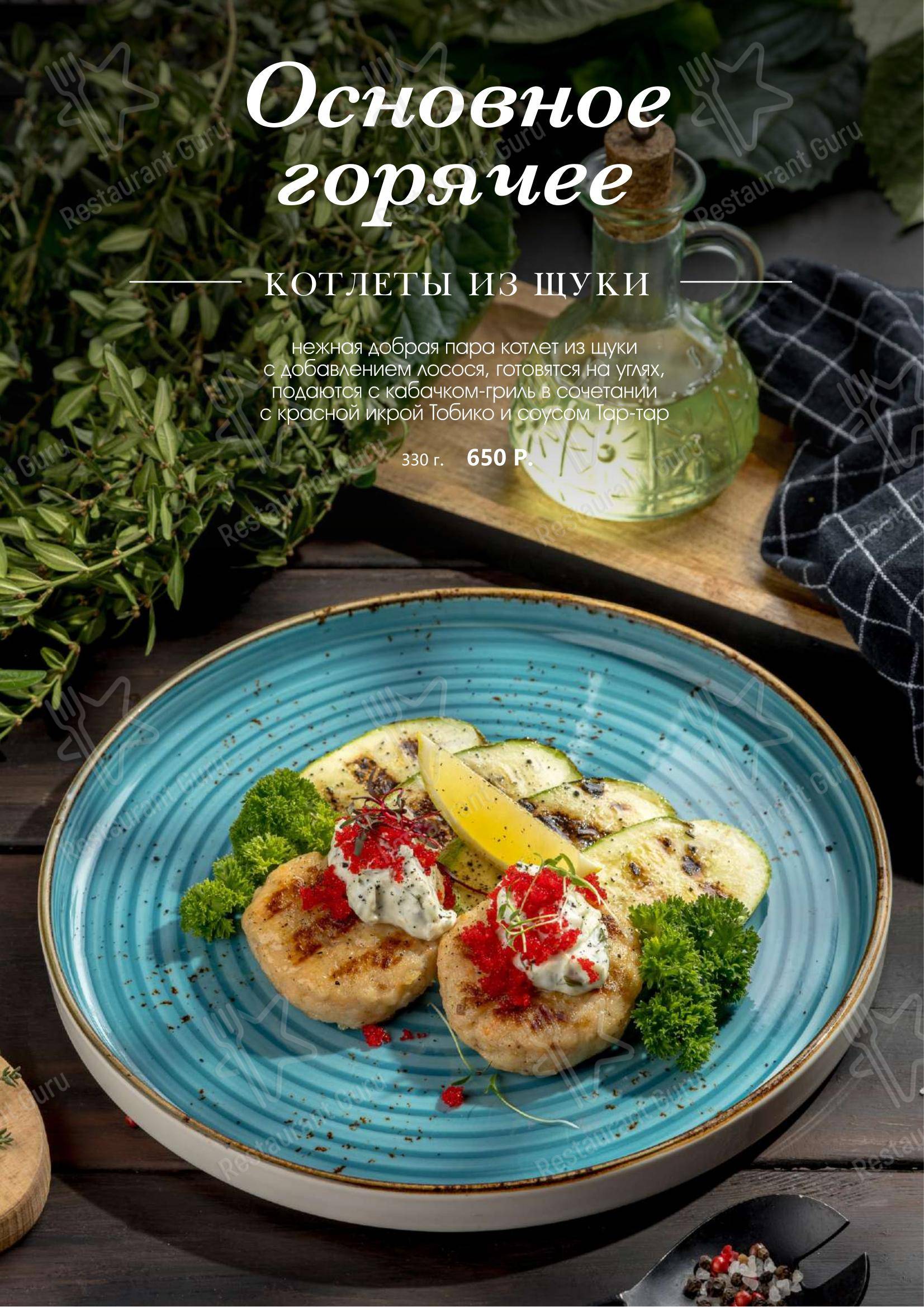 Меню ресторана Балкан гриль - Коктейльная карта