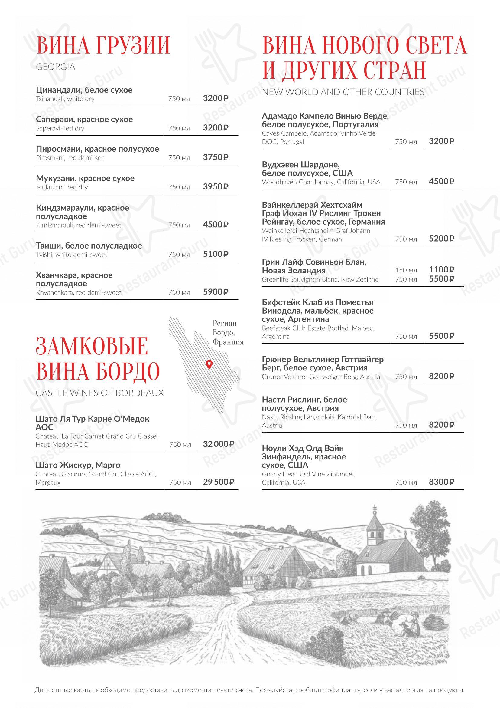 Меню ресторана Диканька - Детское