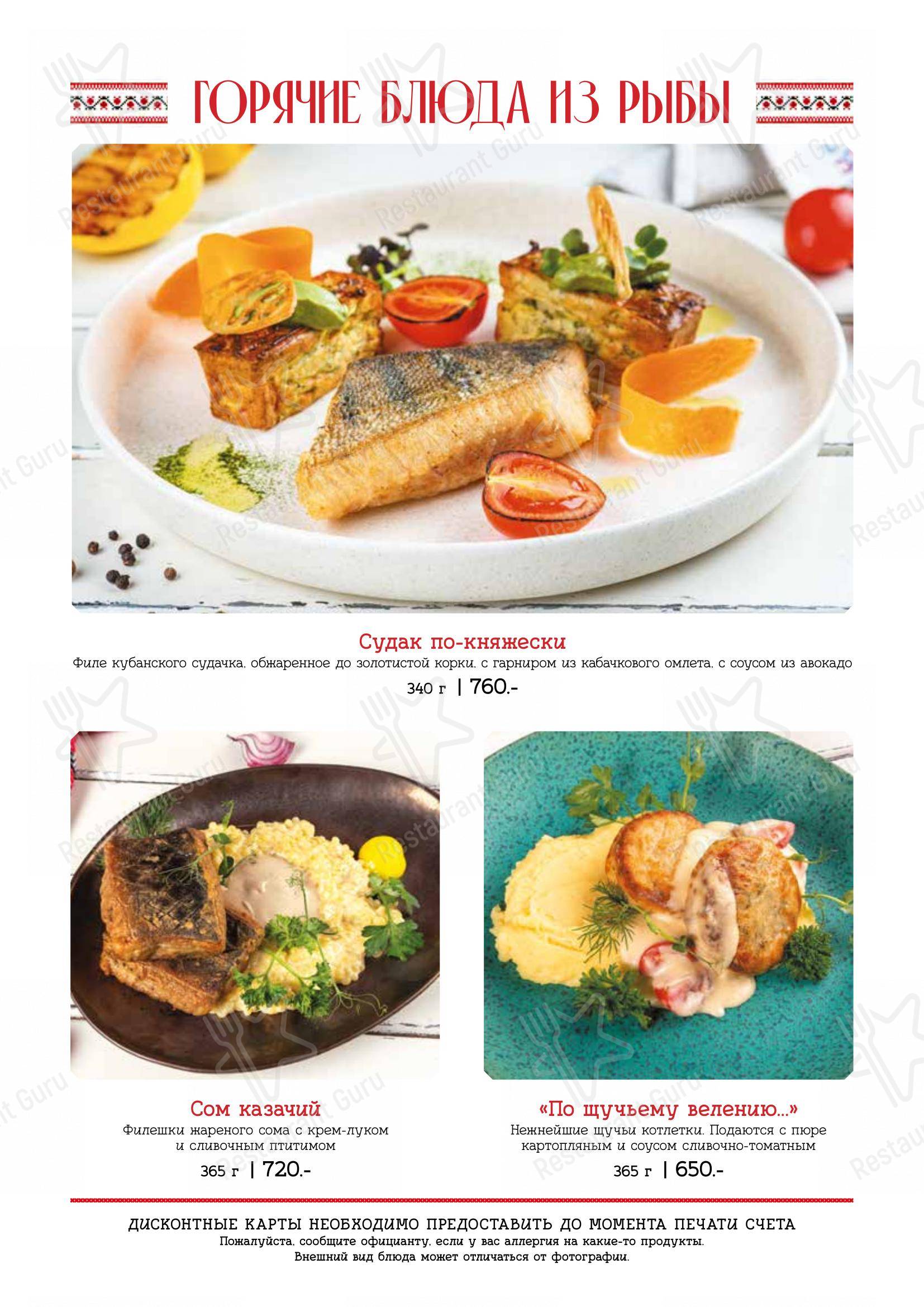 Wine Menu ресторана Диканька в Краснодаре