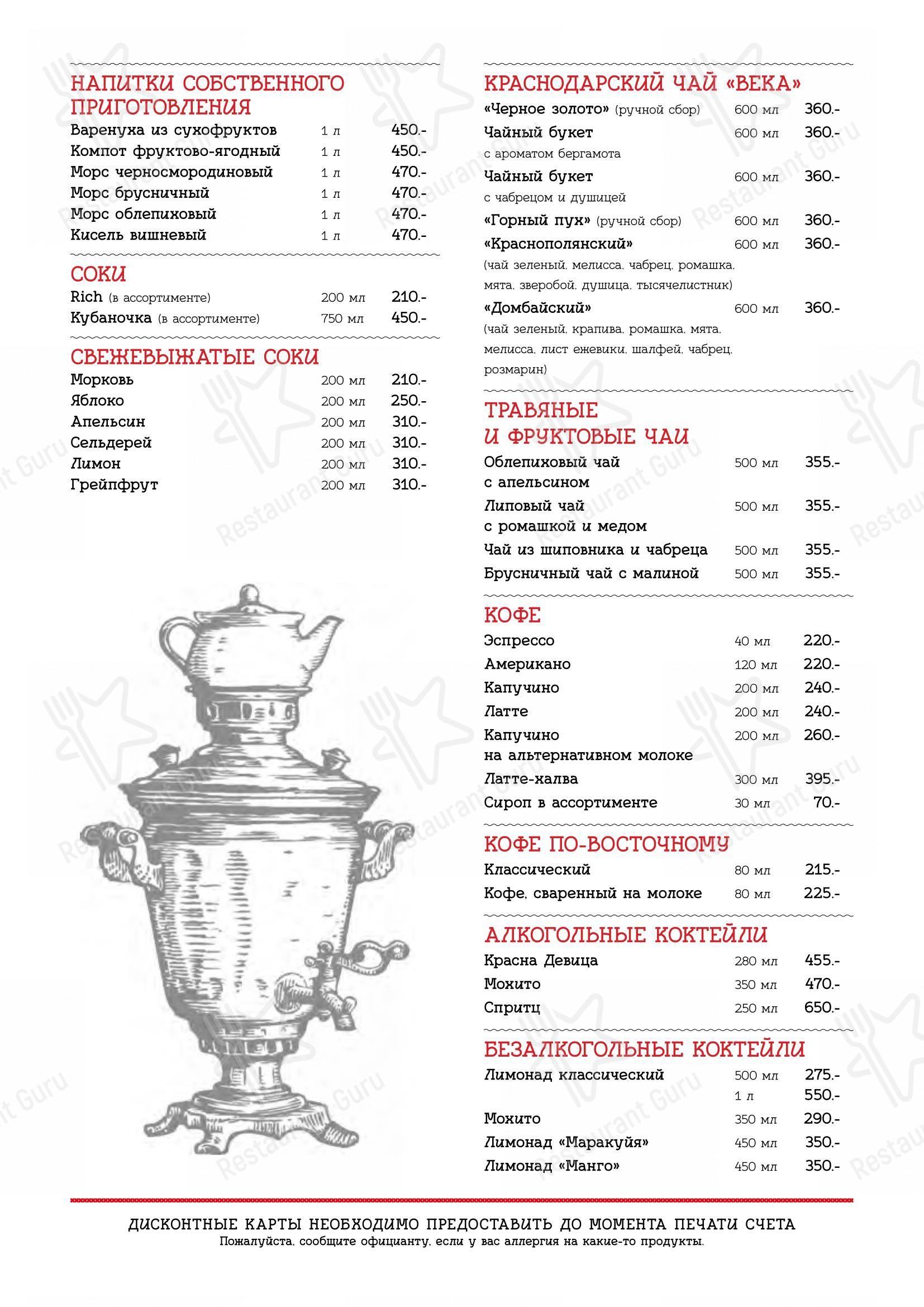 Меню ресторана Диканька - Wine Menu