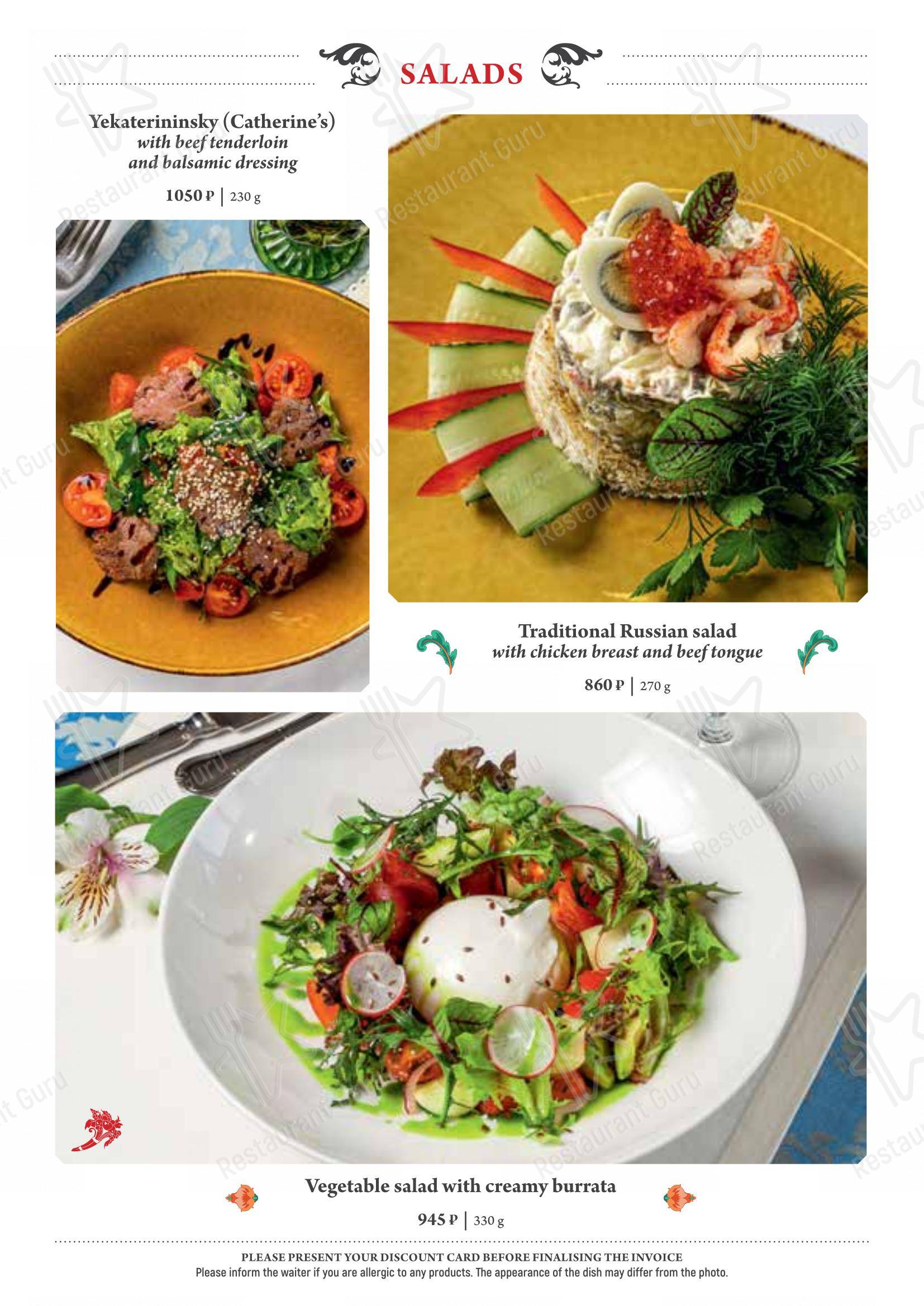 Dinner Menu ресторана Диканька