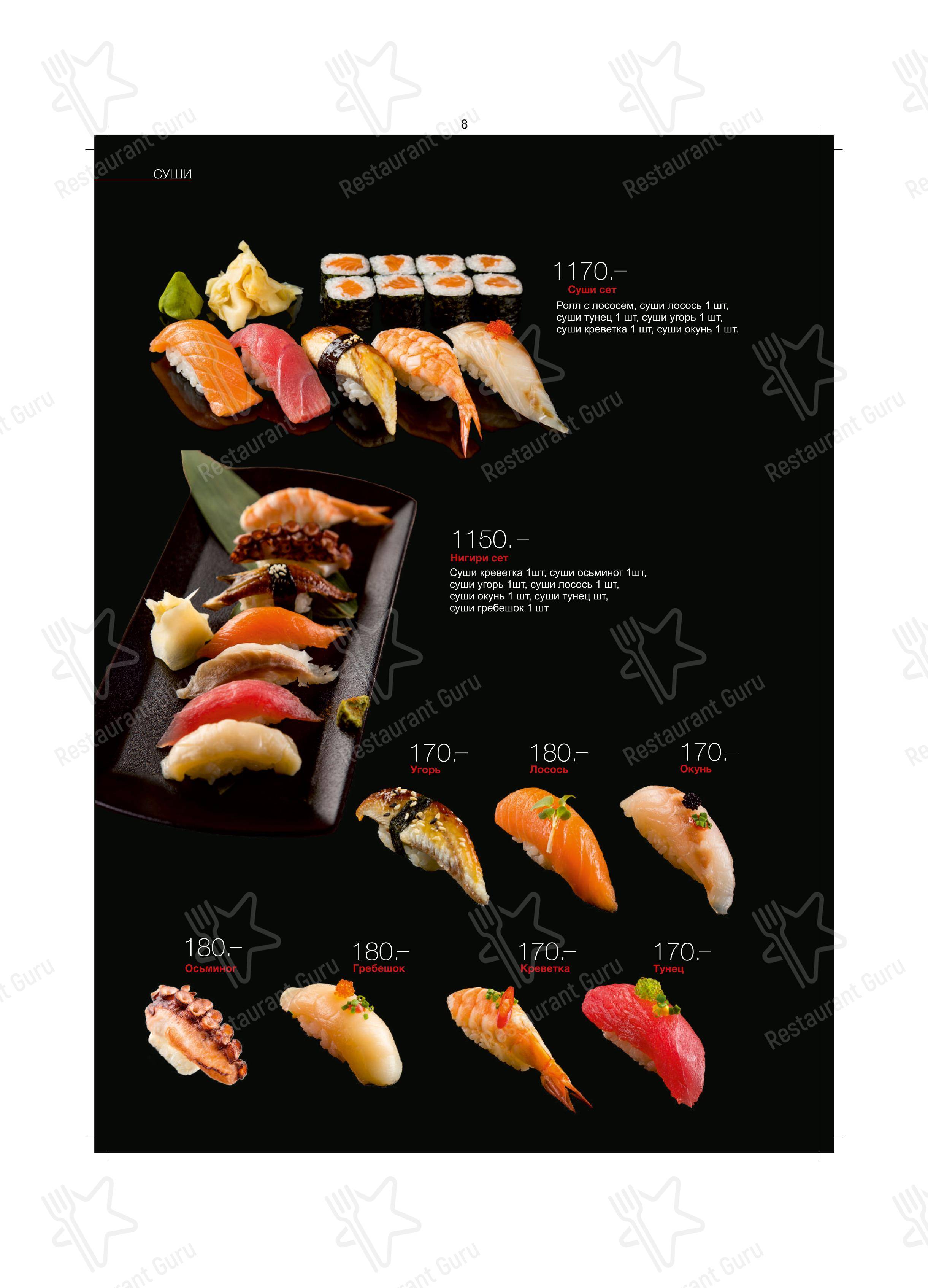 Меню ресторана Kabuki - Меню