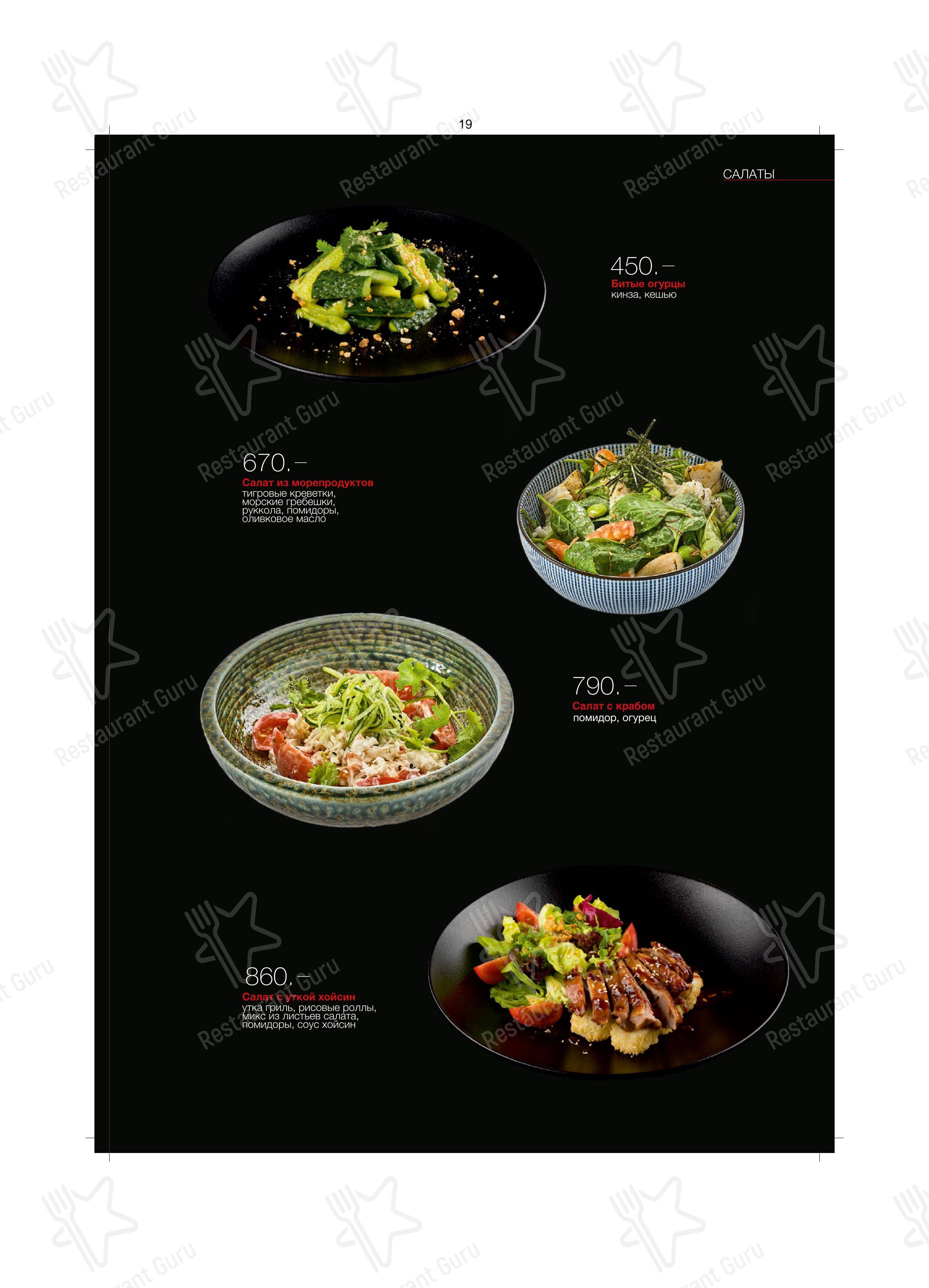 Меню ресторана Kabuki