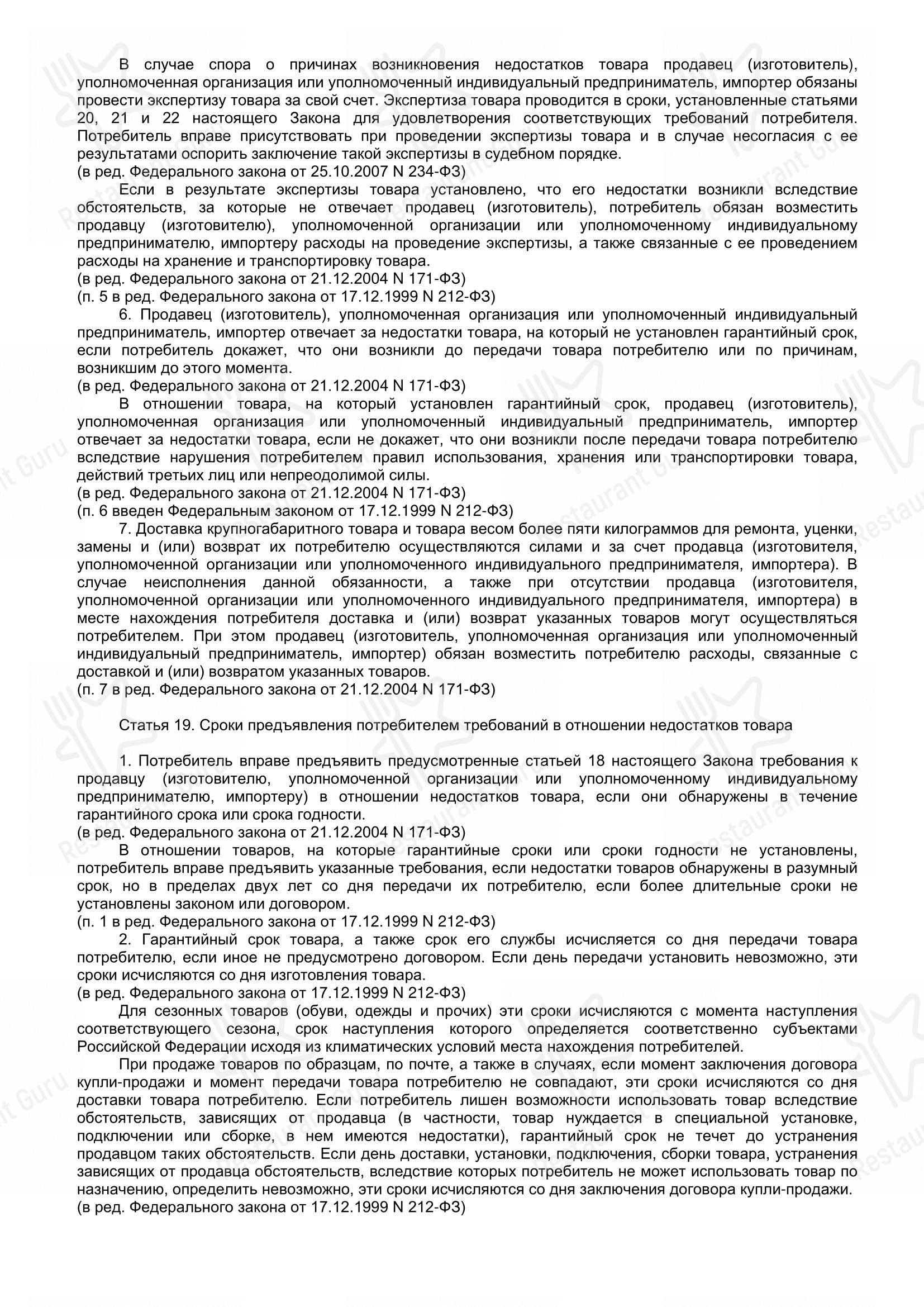 Меню напитков ресторана Берлин