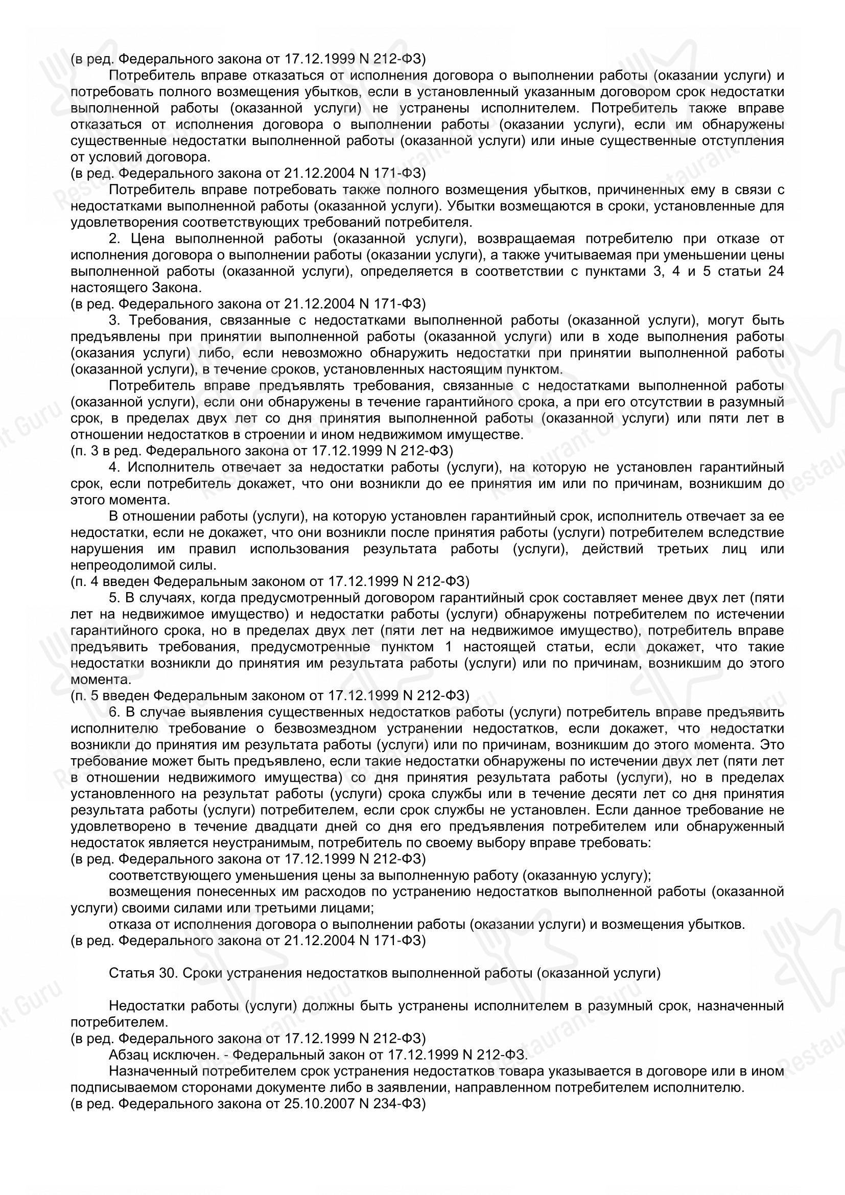 Берлин в Калининграде - Меню напитков