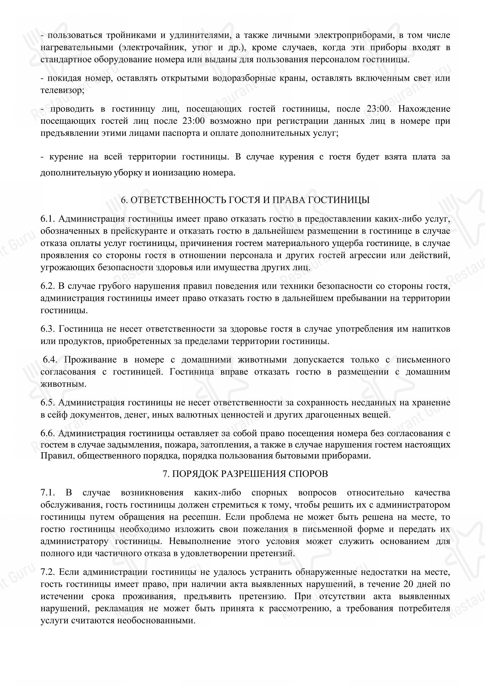 Меню ресторана Берлин - Меню напитков