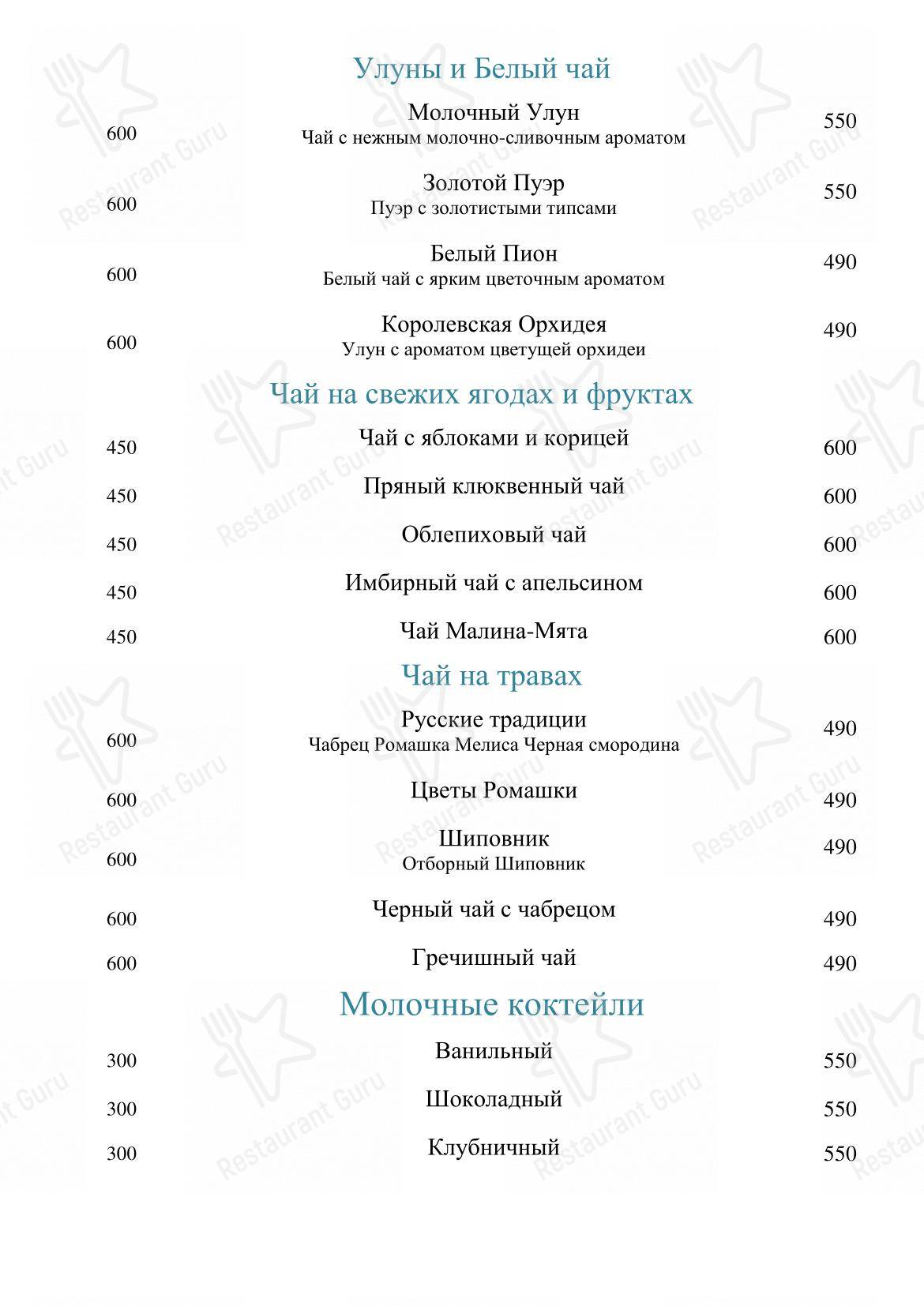Коктейльная карта ресторана Романов в Москве