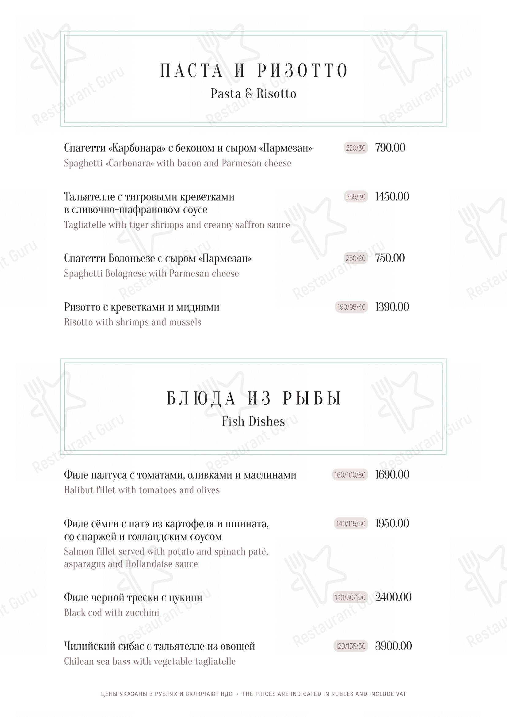 Меню напитков ресторана Романов