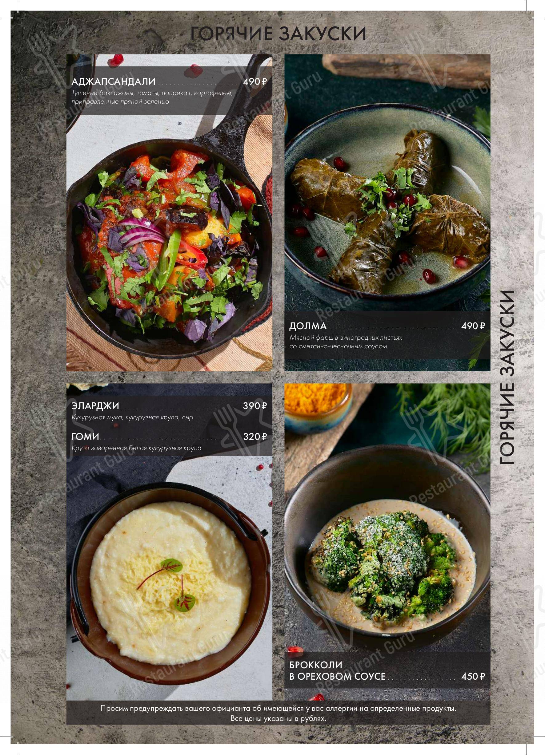 Меню напитков ресторана Тбилисити в Санкт-Петербурге