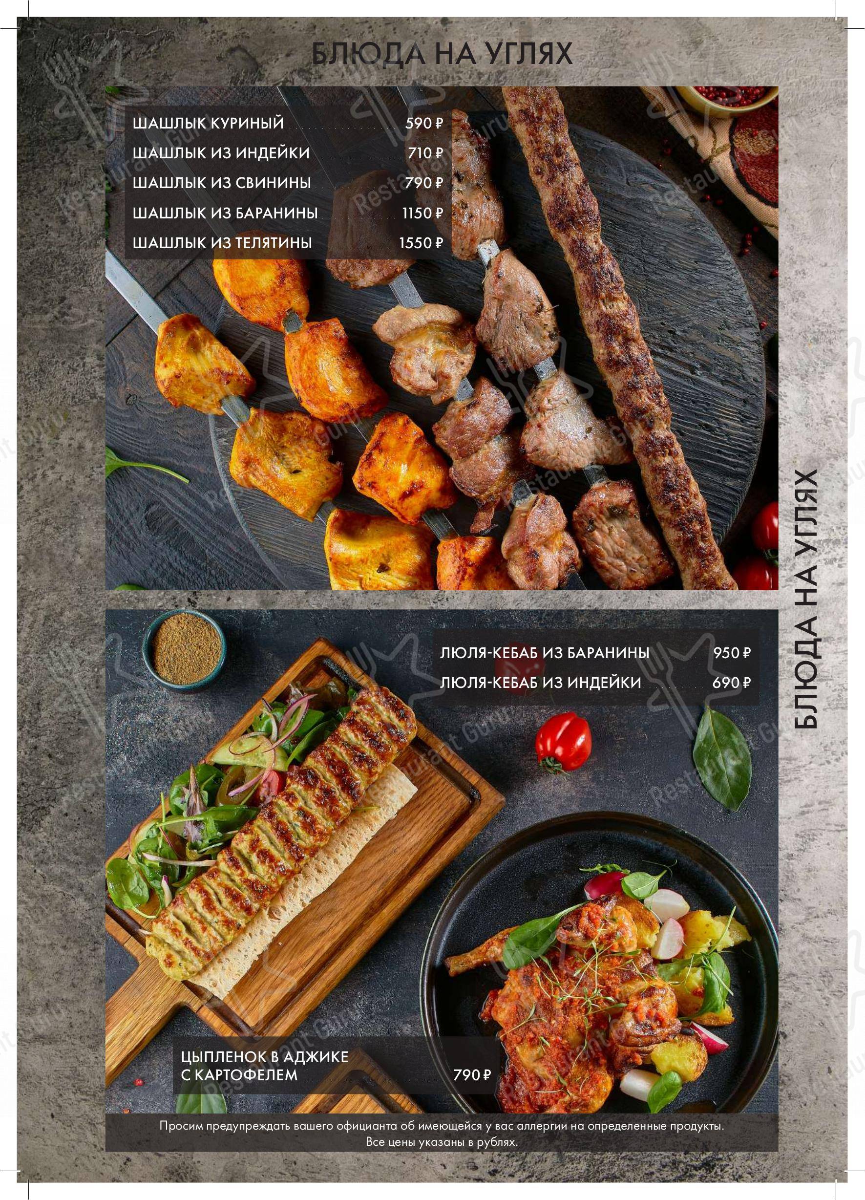 Тбилисити в Санкт-Петербурге - Меню напитков