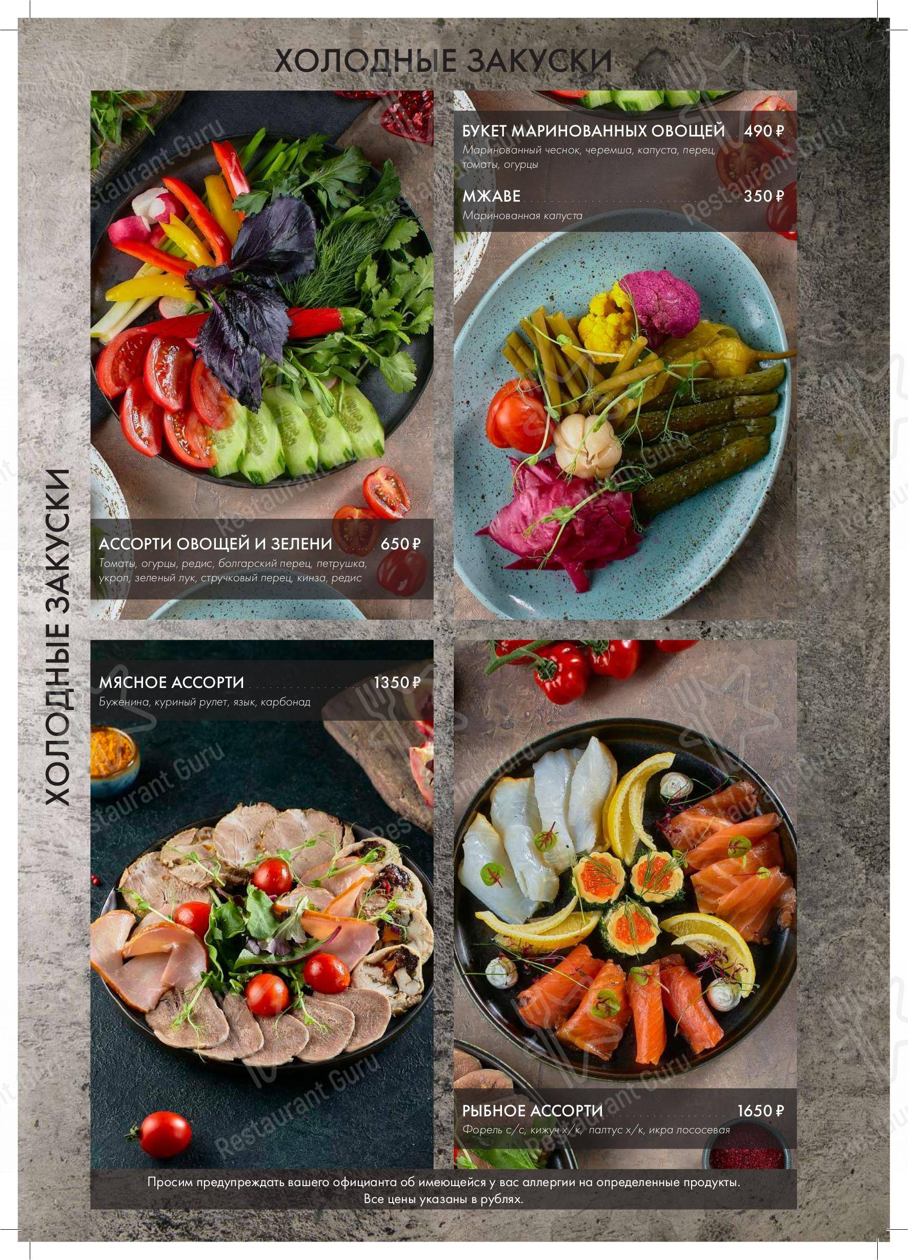 Меню ресторана Тбилисити - Меню напитков