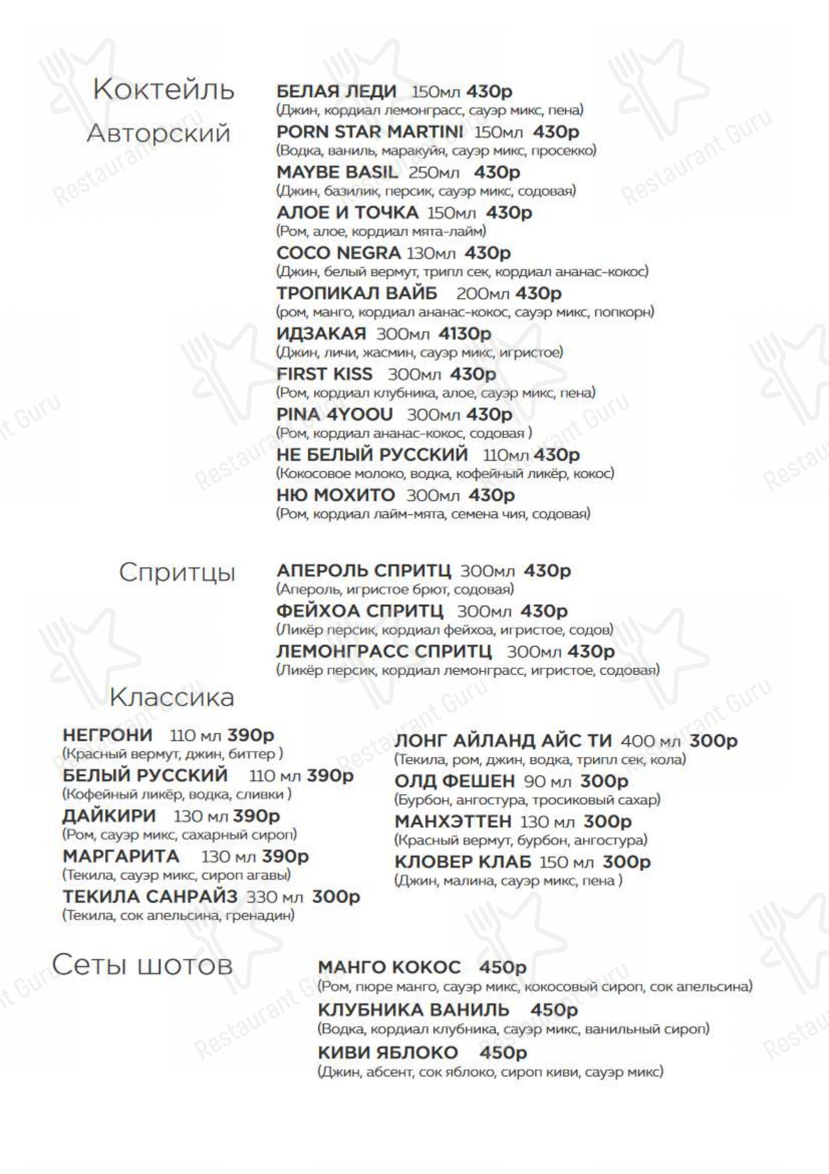 Меню кафе 4Yoou - Детское