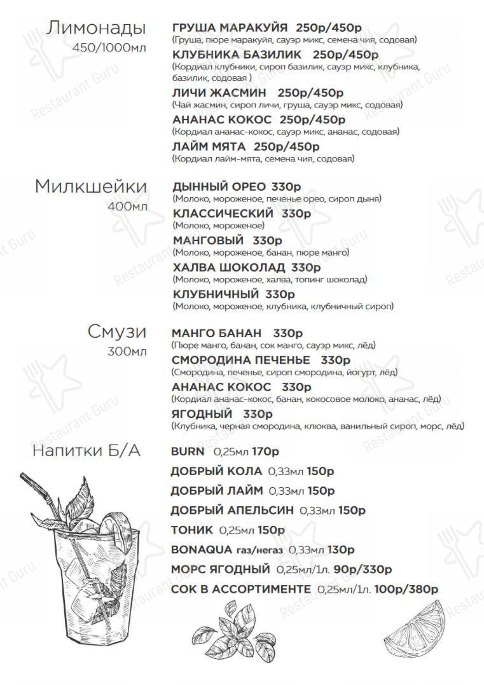 Меню кафе 4Yoou - Детское