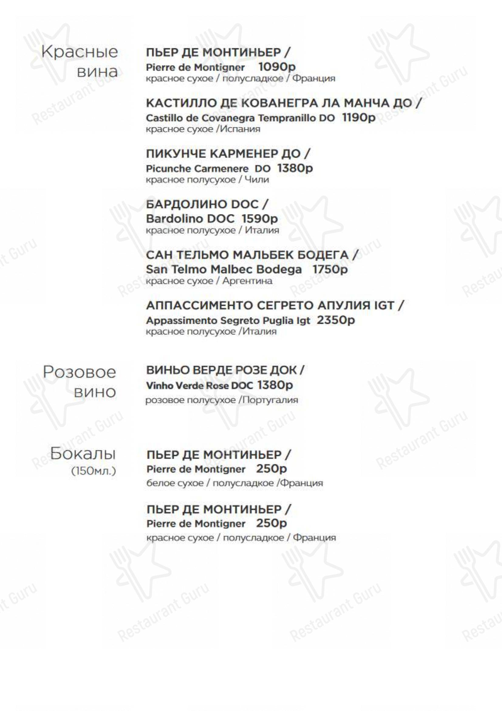 Меню кафе 4Yoou - Меню