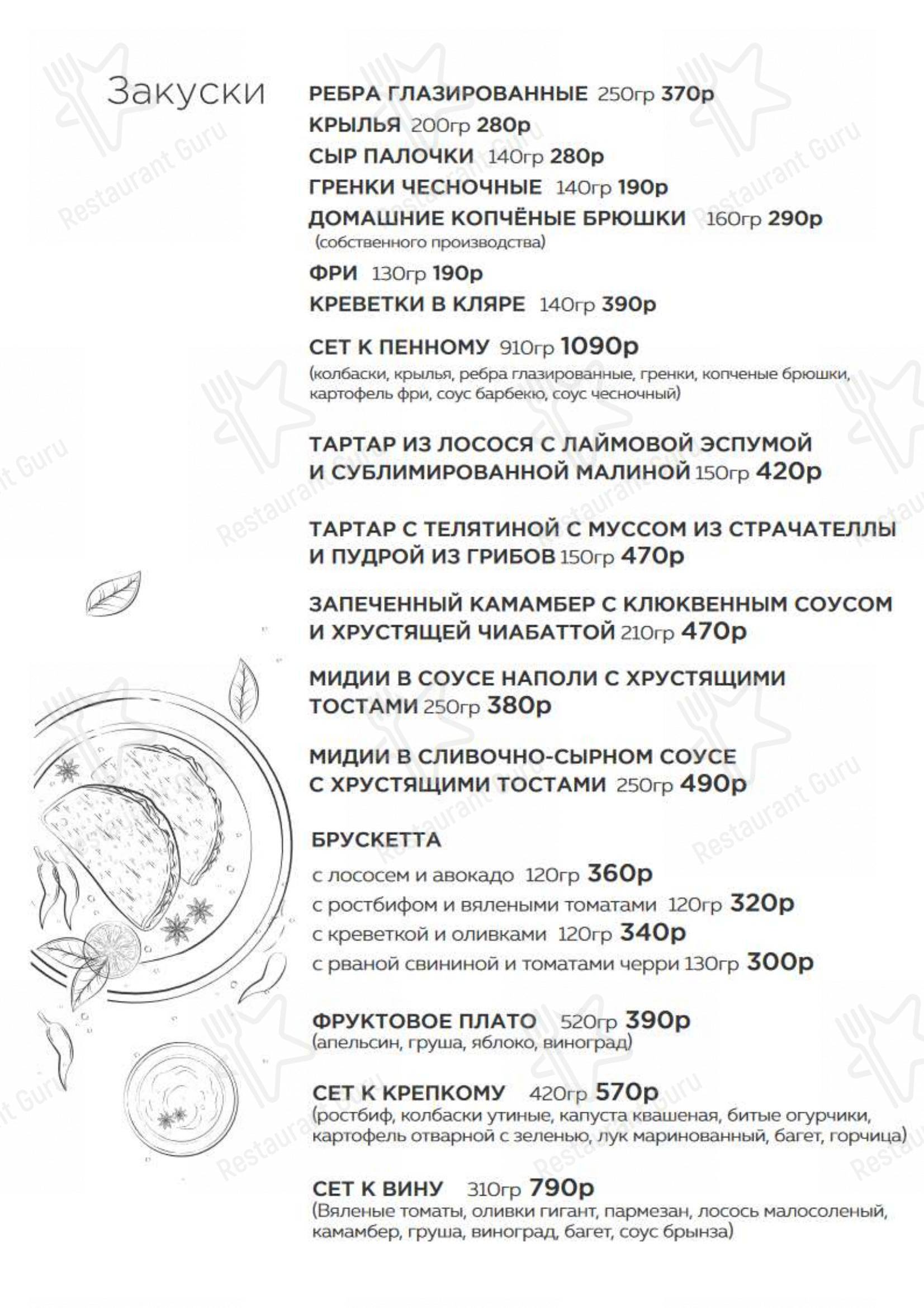 Меню кафе 4Yoou - 菜单