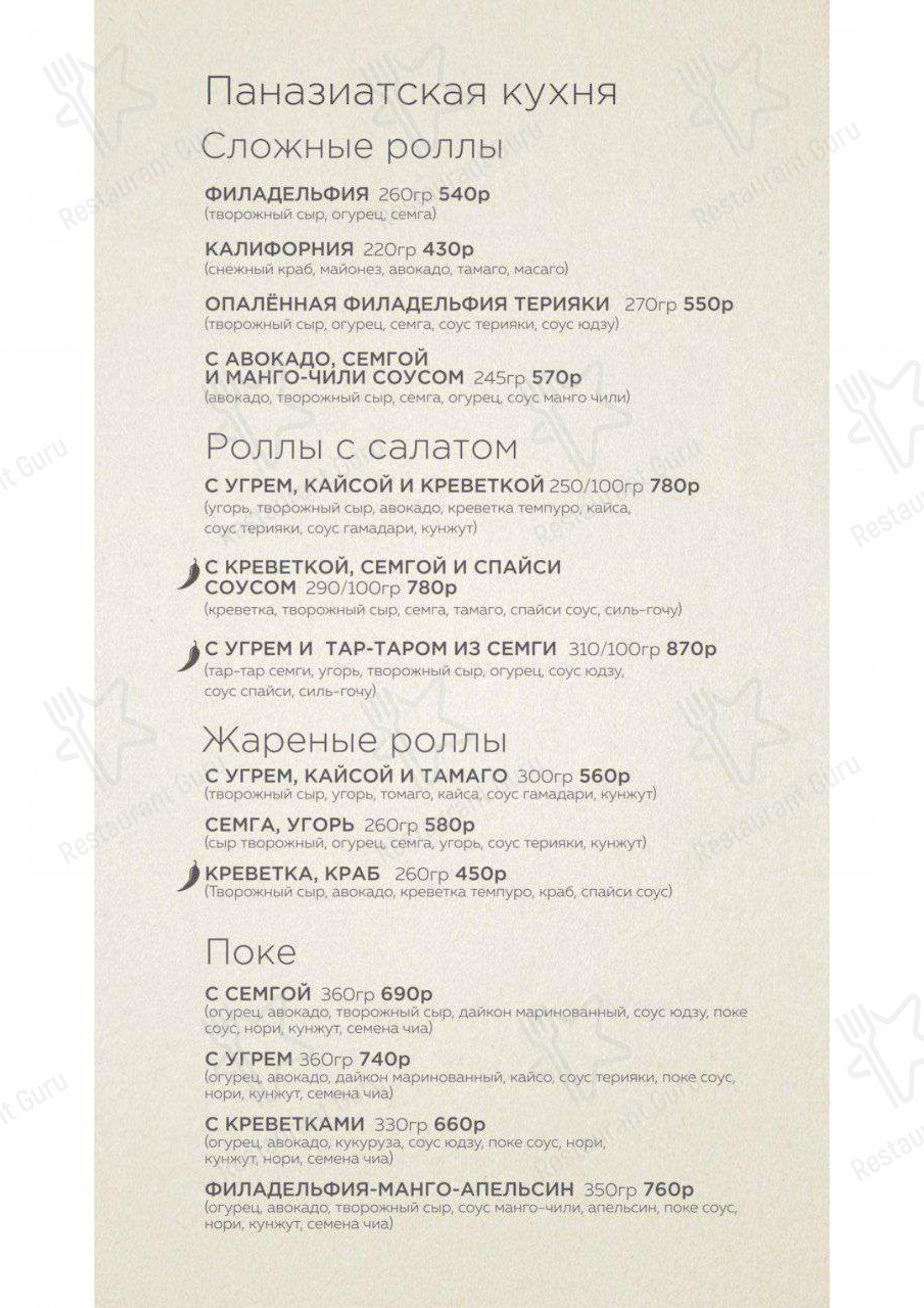 Меню кафе 4Yoou - Меню напитков