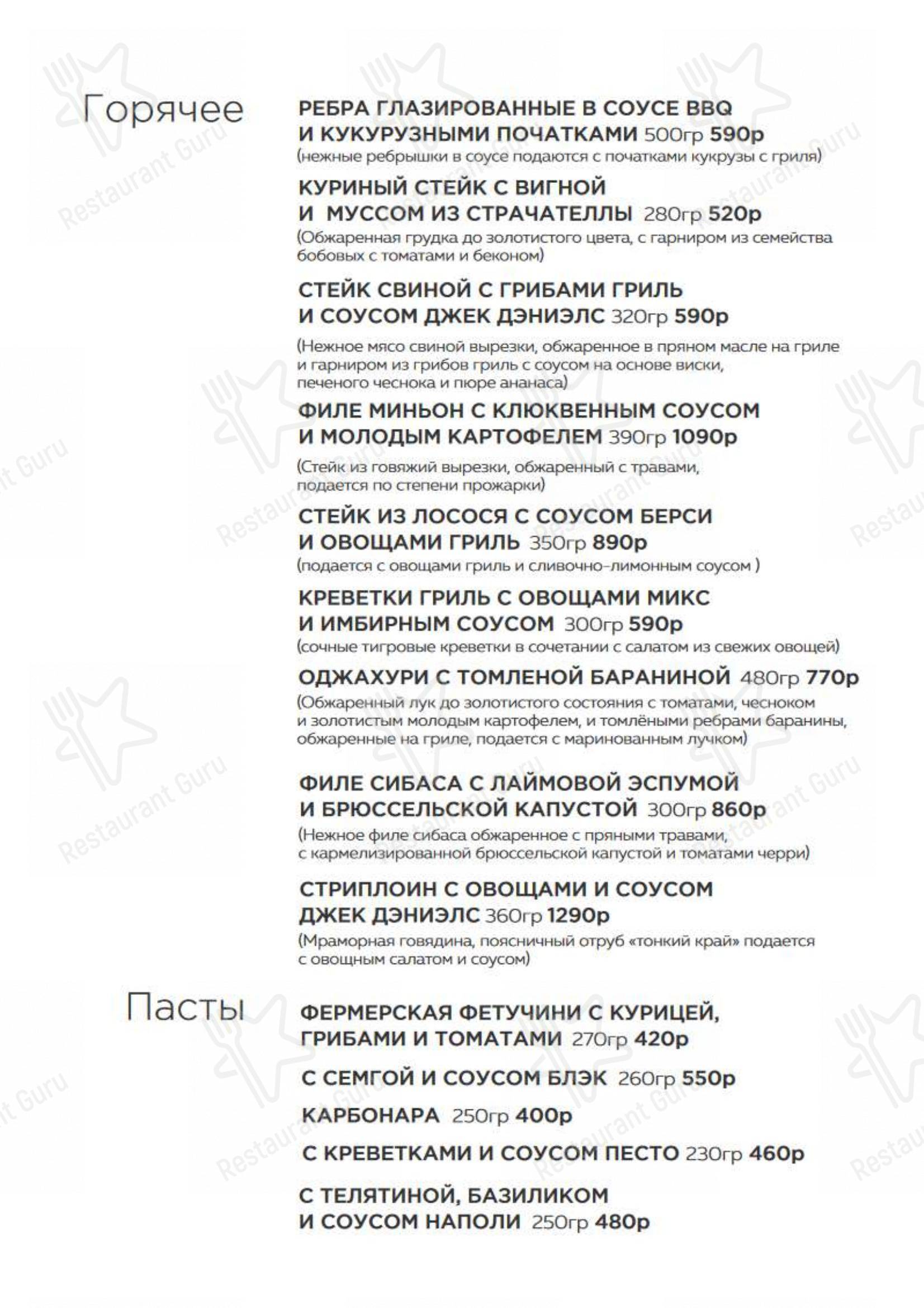 4Yoou в Оренбурге - 菜单