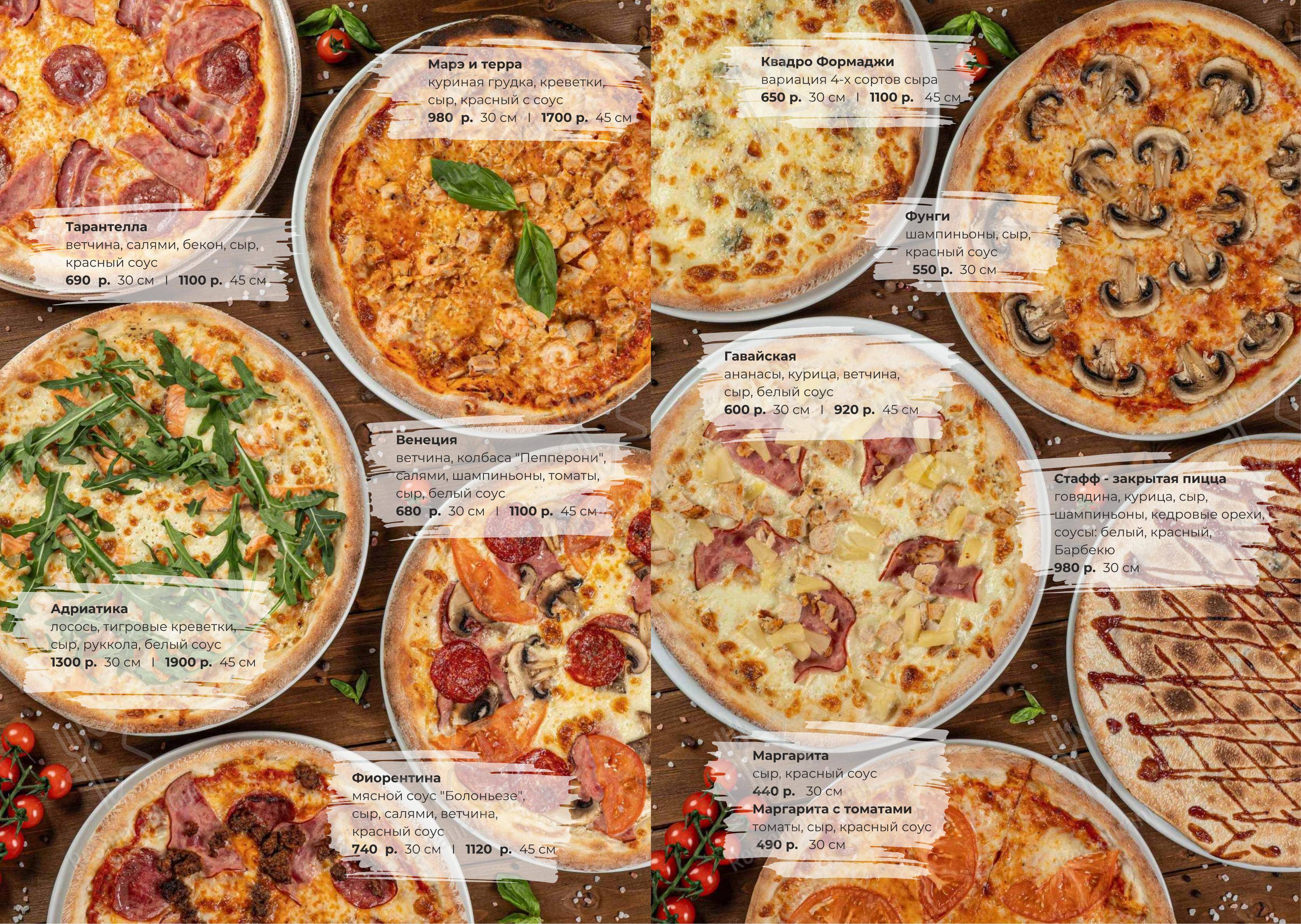 Меню ресторана Adriano Soul - Меню напитков