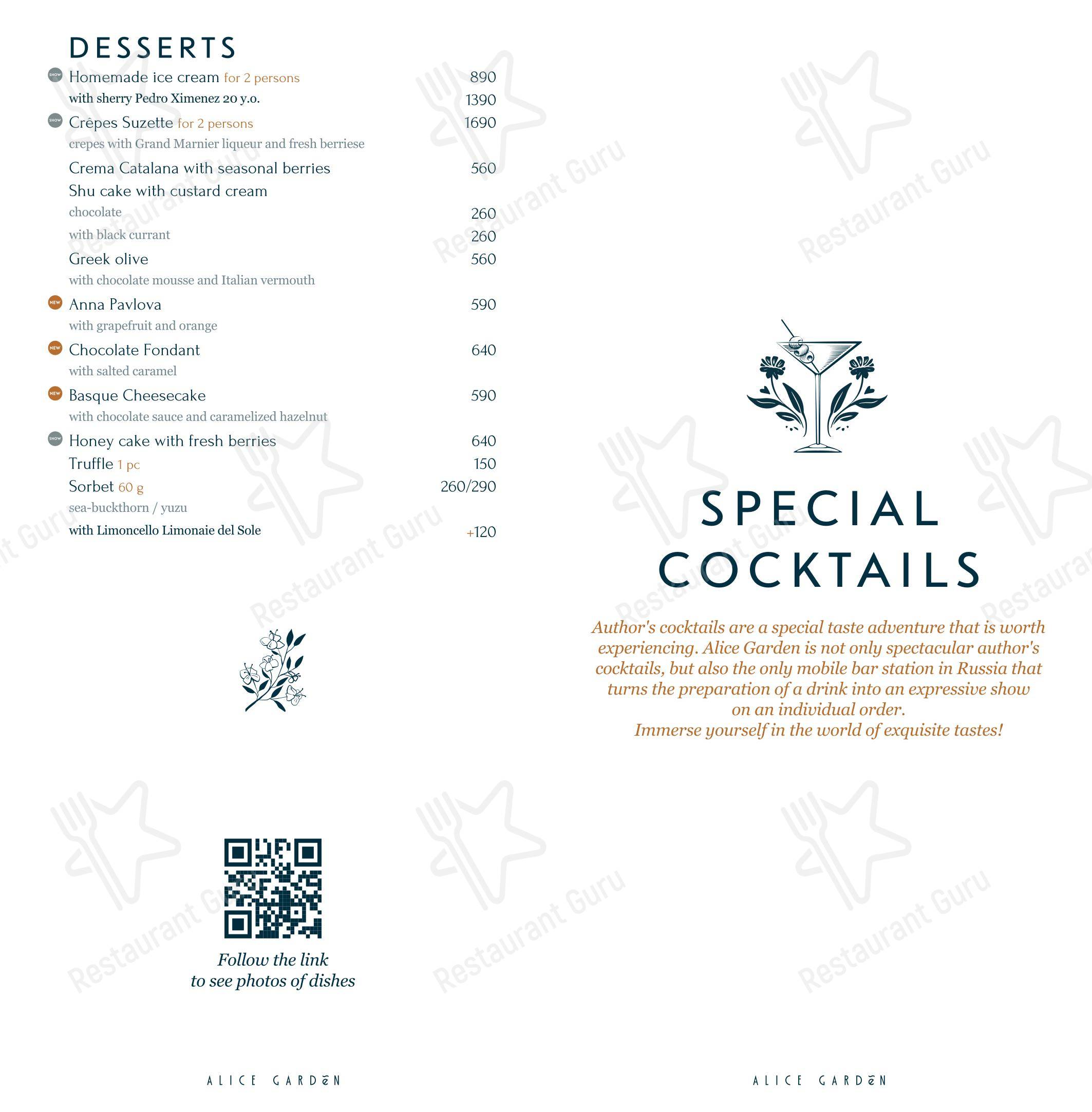Wine Menu ресторана Alice Garden в Санкт-Петербурге