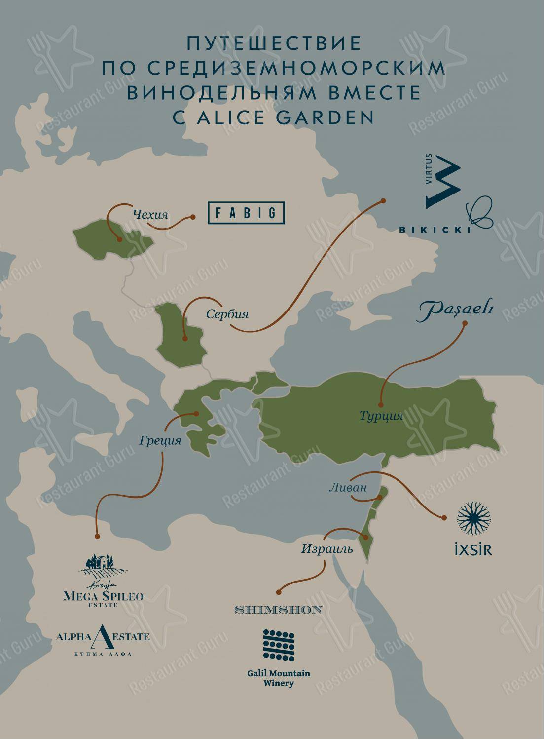 Alice Garden в Санкт-Петербурге - 菜单