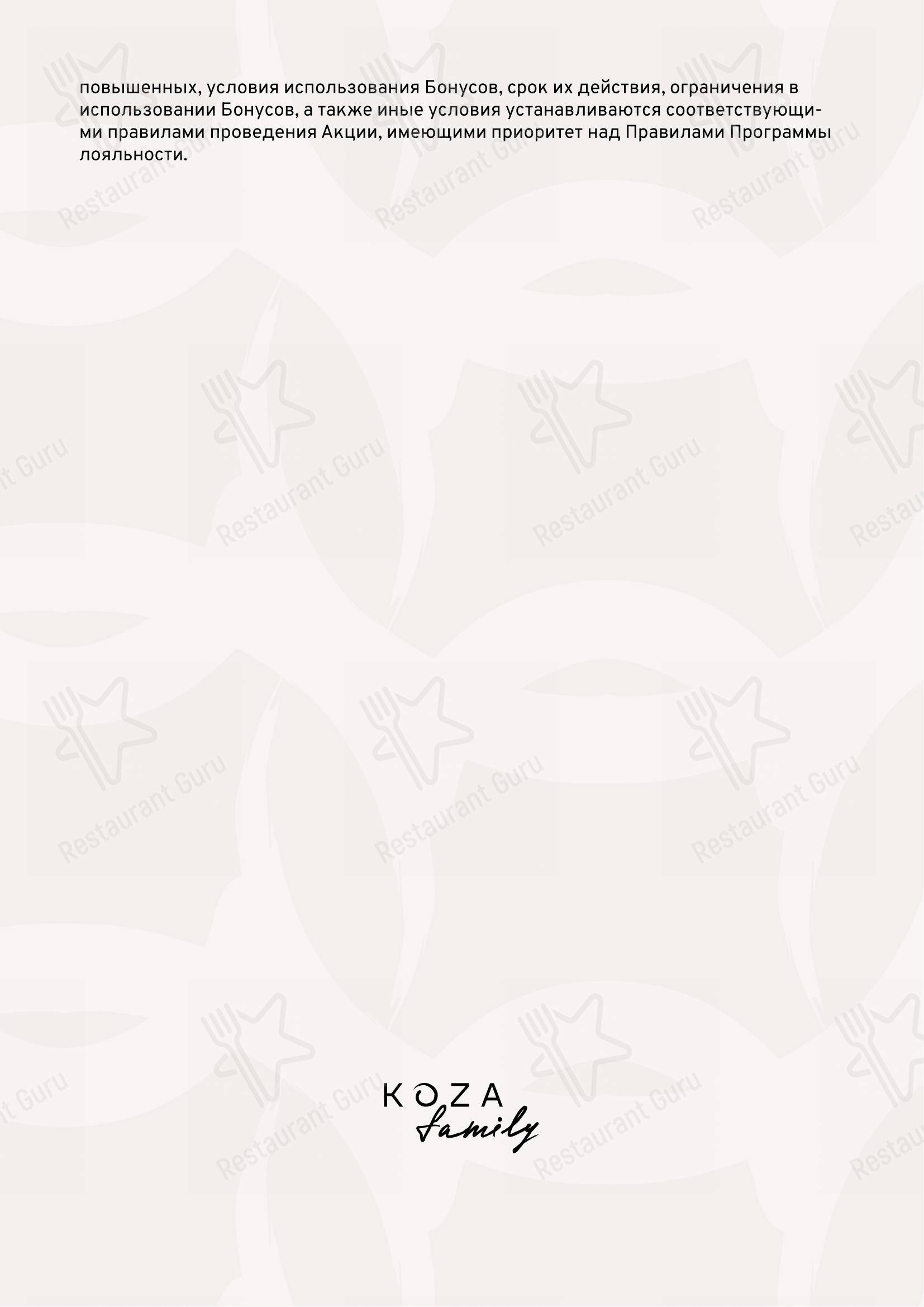 Меню ресторана Alice Garden - Breakfast Menu