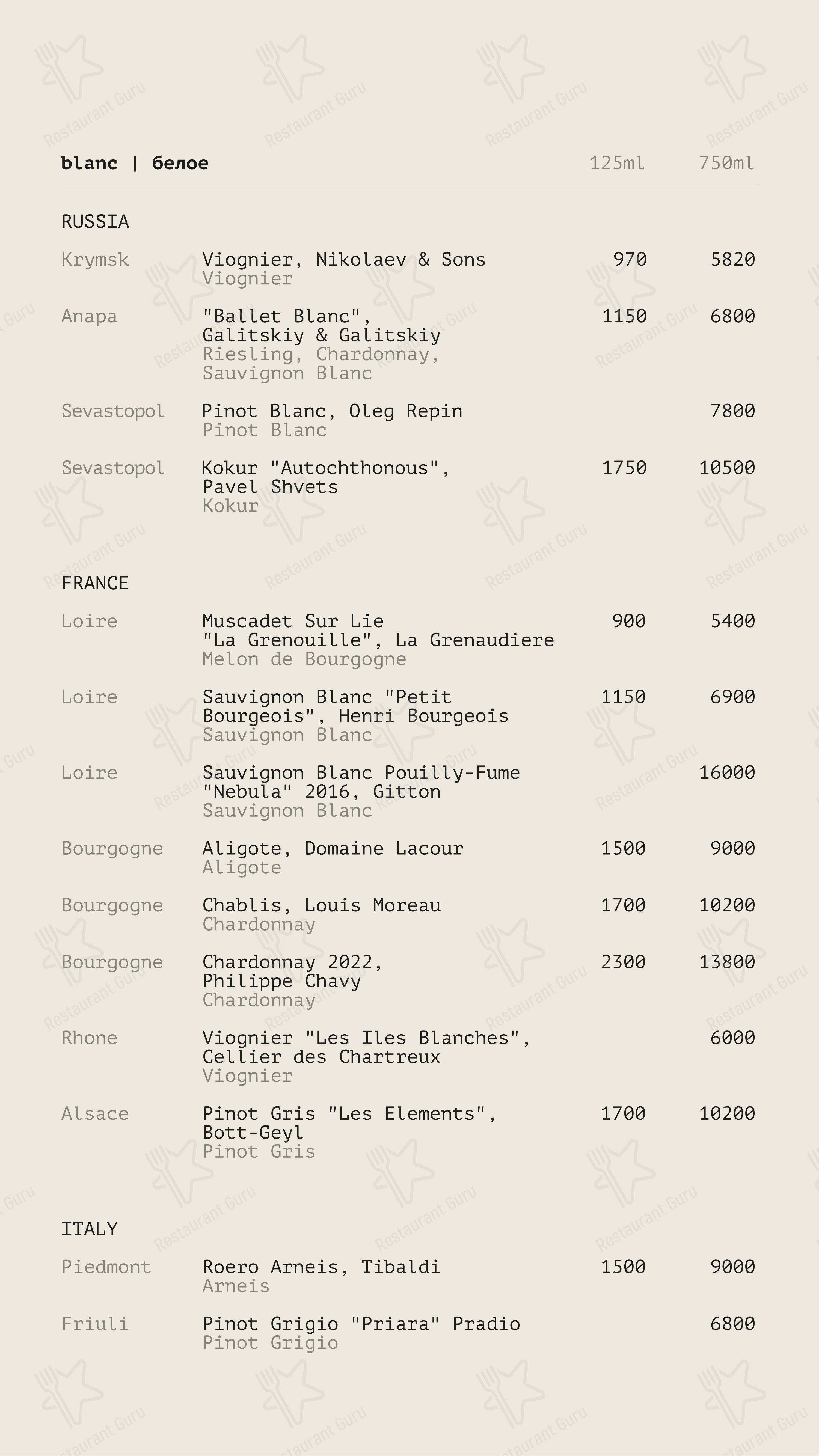 Меню ресторана Beer & Brut - 菜单