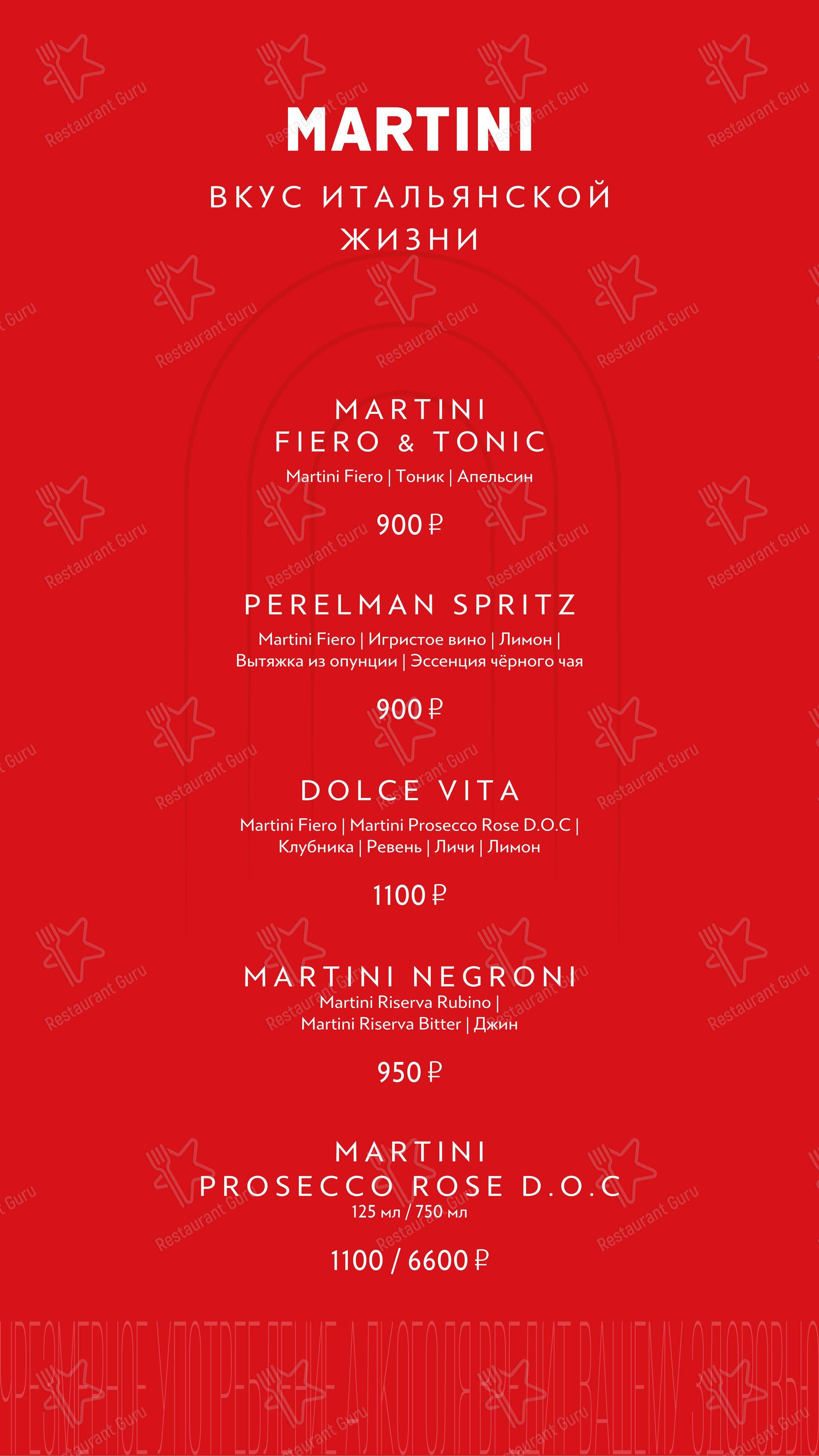 Меню ресторана Beer & Brut - 菜单