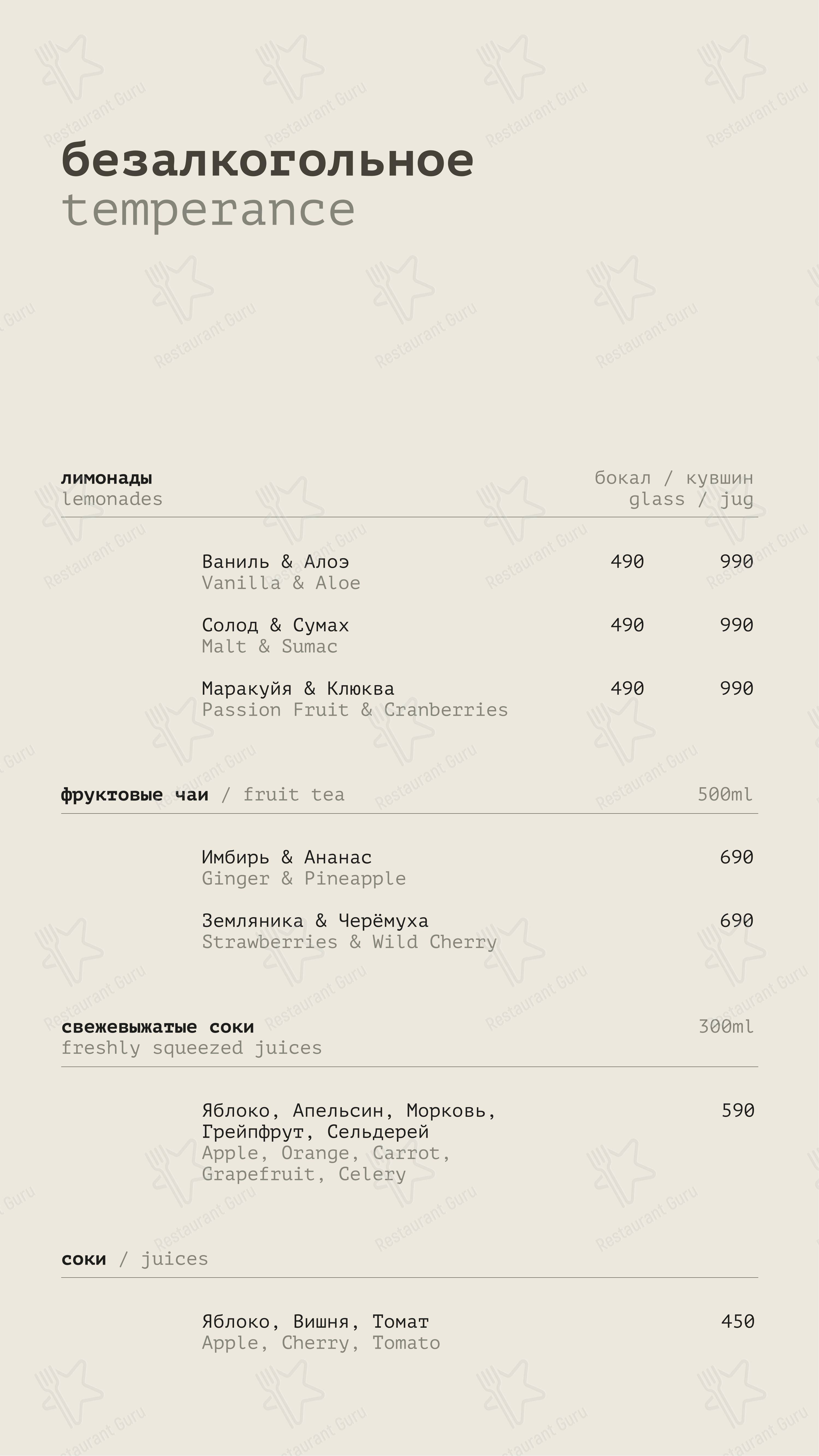 菜单 ресторана Beer & Brut в Москве