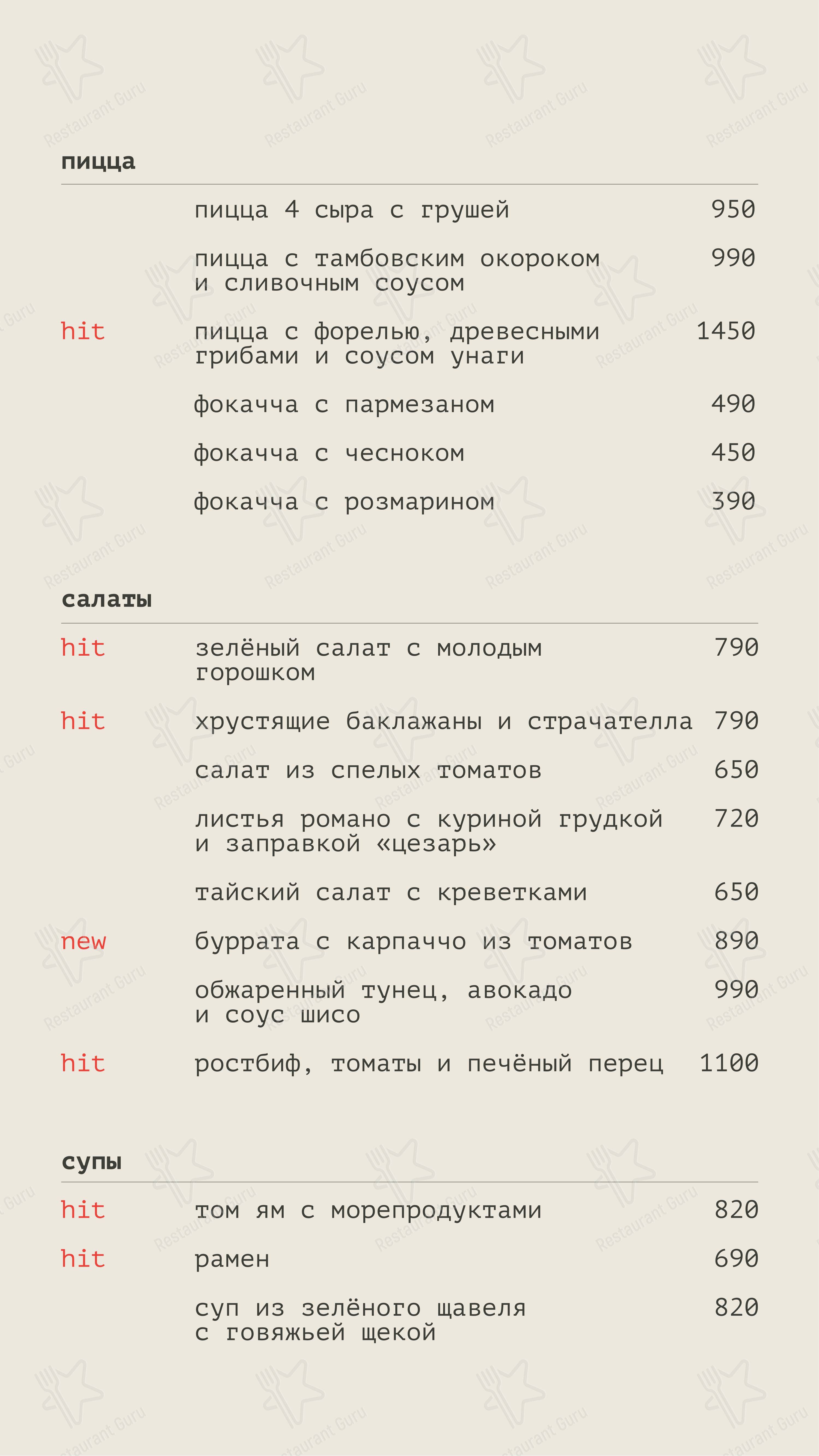 Коктейльная карта ресторана Beer & Brut в Москве