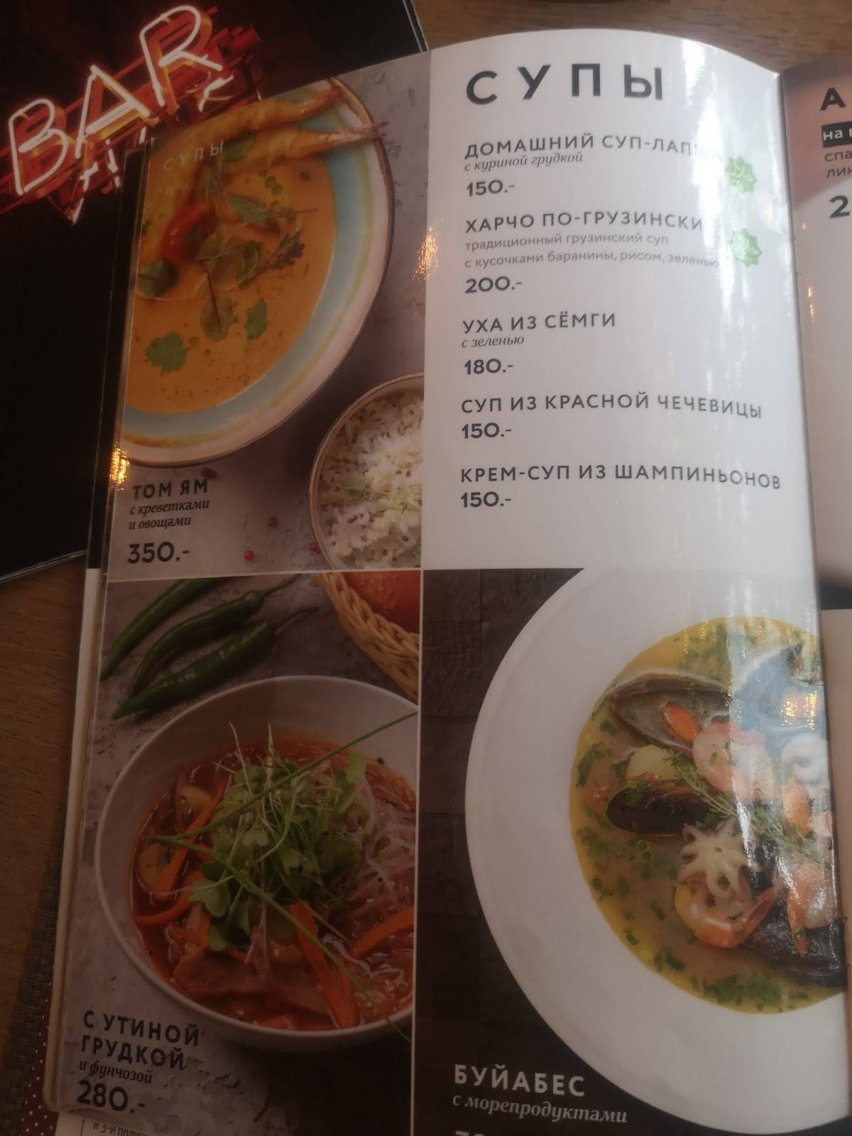 Блэкберри меню