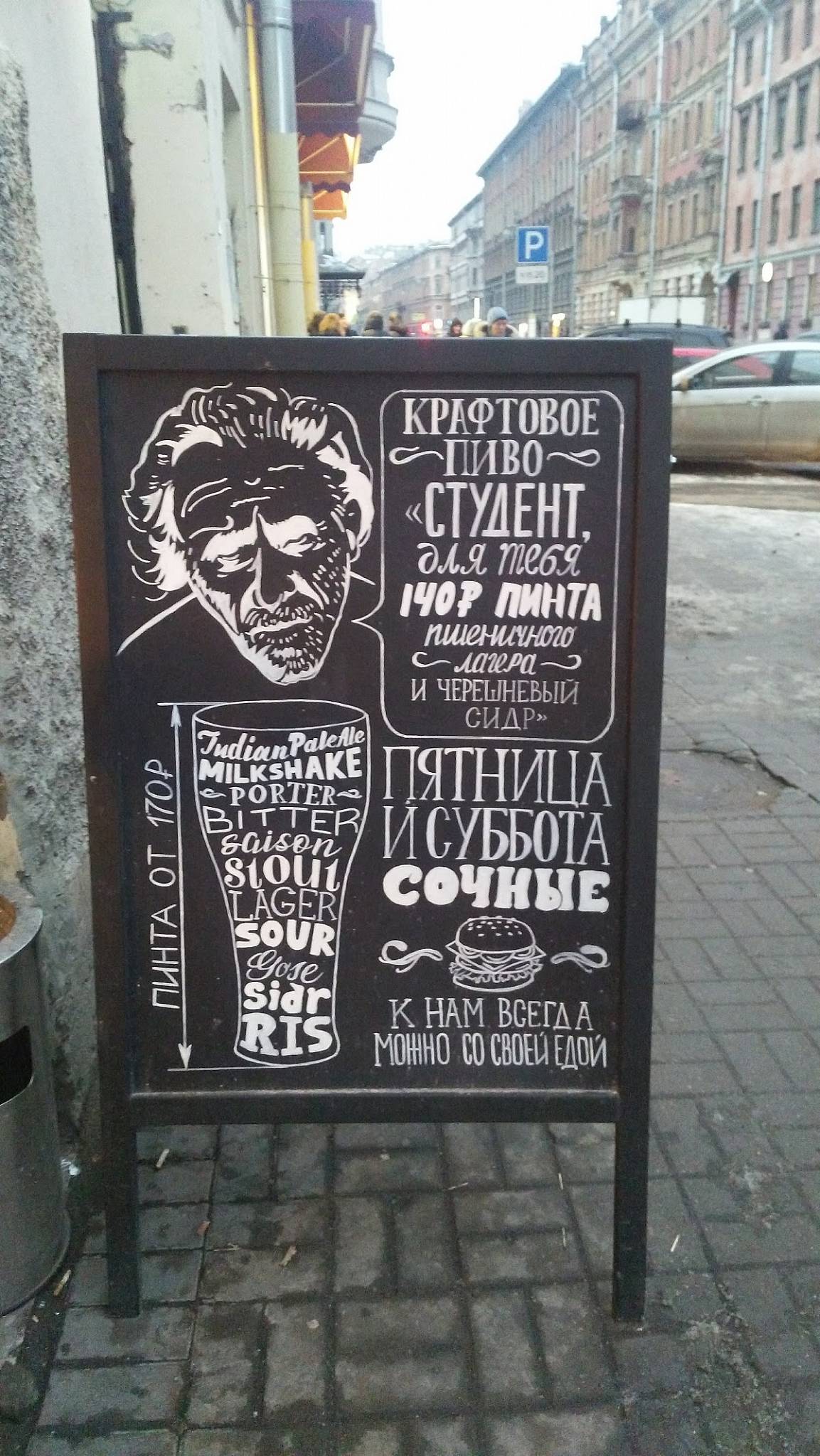 Буковски меню