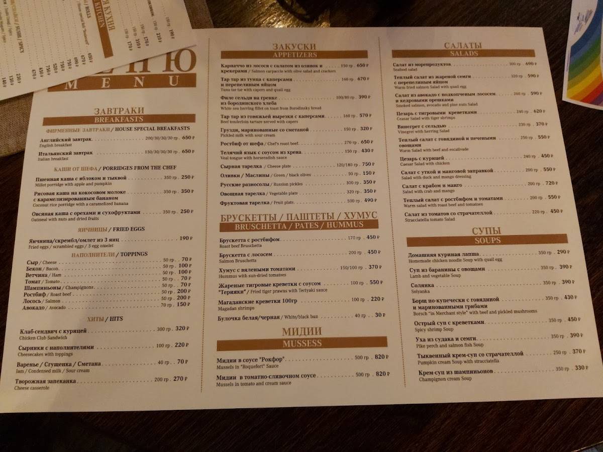 Бульвар меню