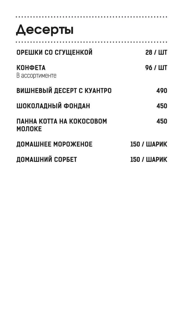 Кафе 288 меню