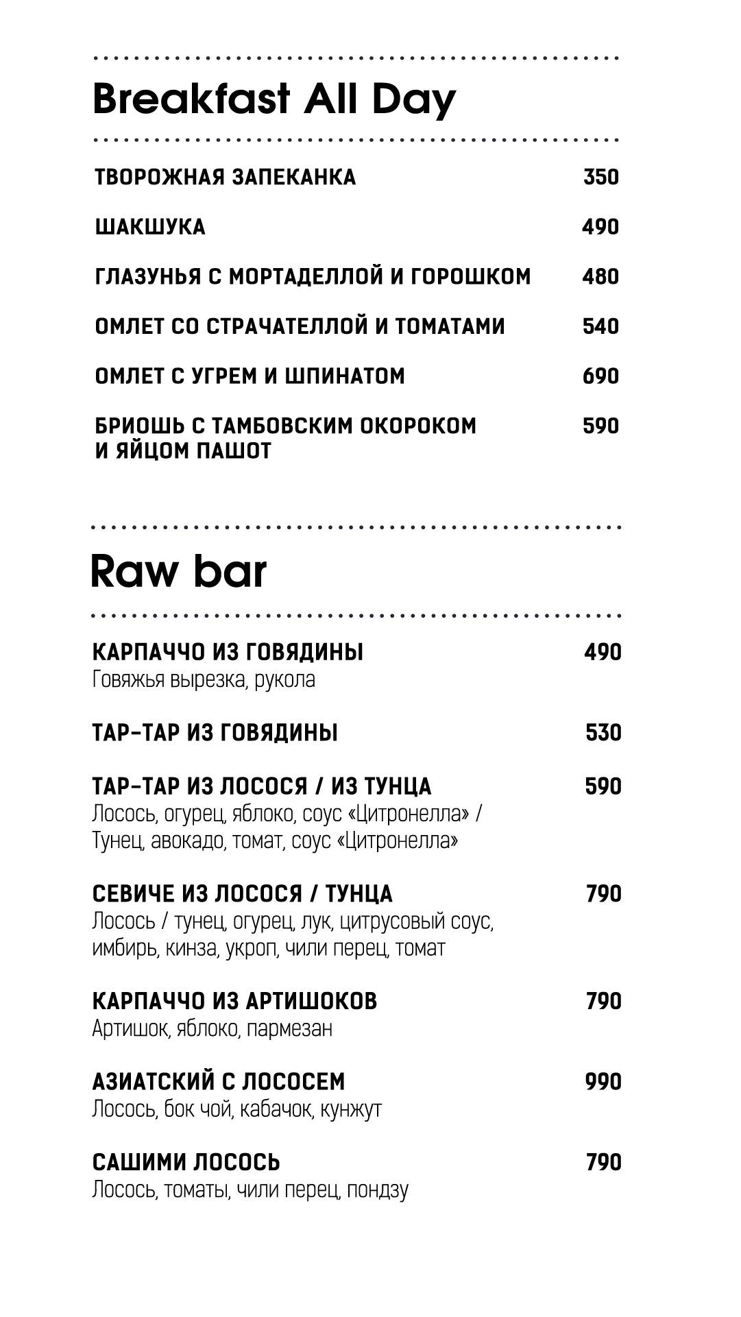 Кафе 288 меню