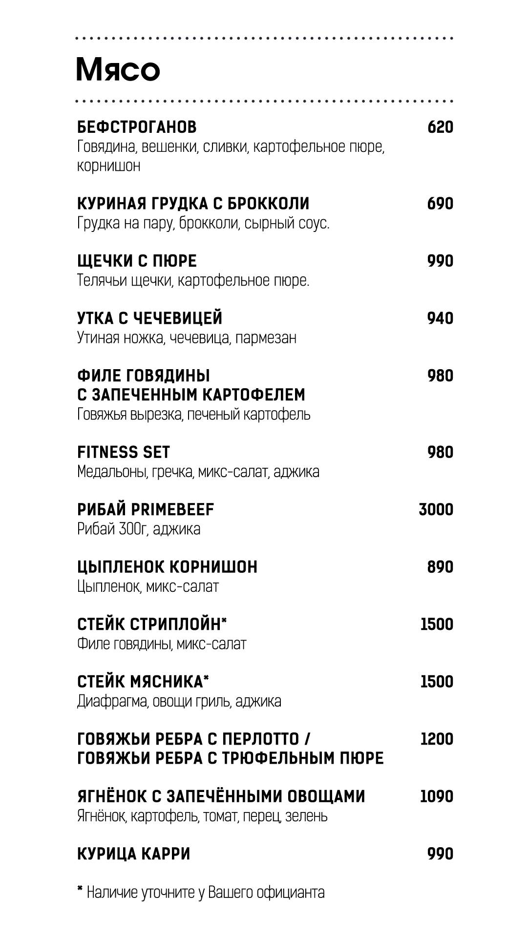 Кафе 288 меню